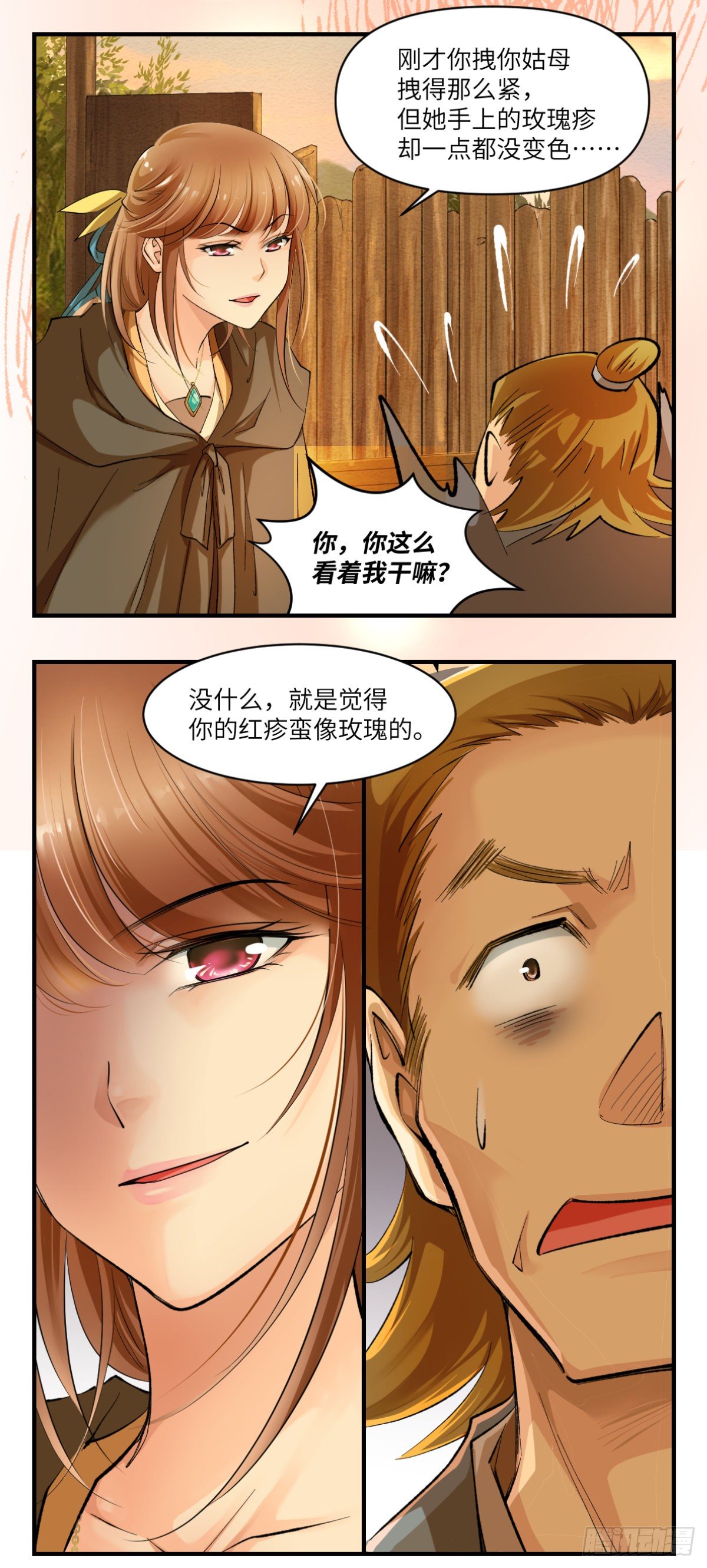 🍘外科皇后 02阿兰这名字我喜欢 第21页
