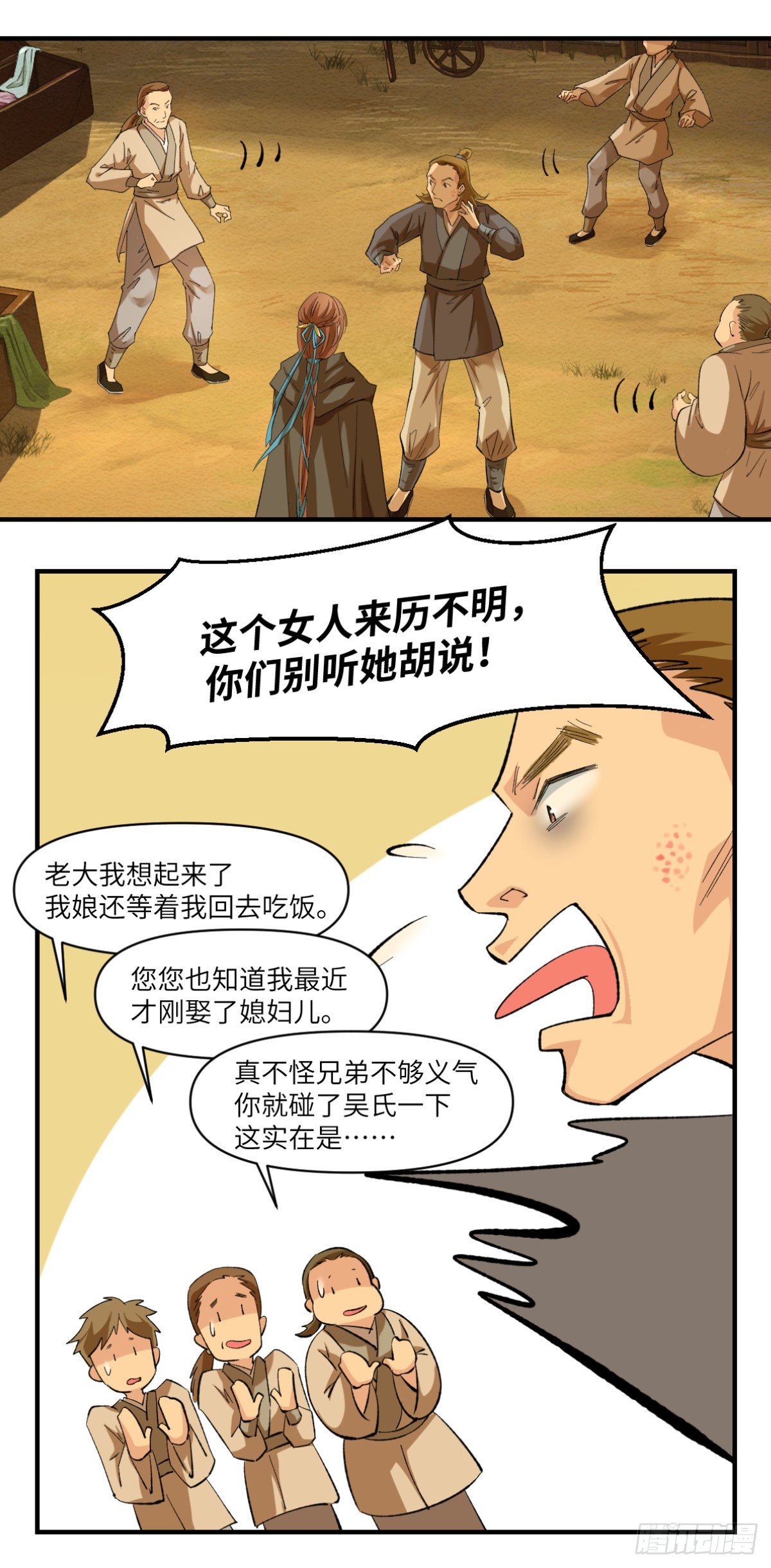 🍘外科皇后 02阿兰这名字我喜欢 第22页
