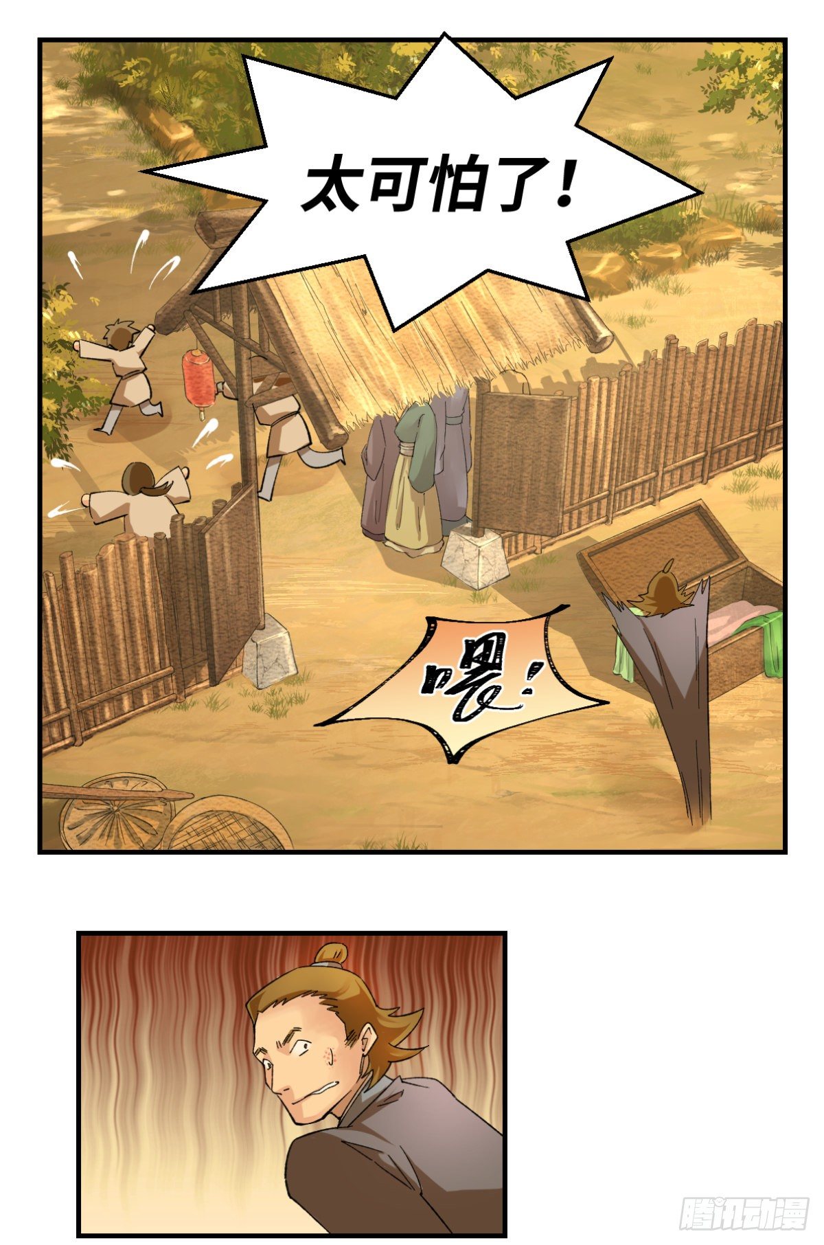 🍘外科皇后 02阿兰这名字我喜欢 第23页