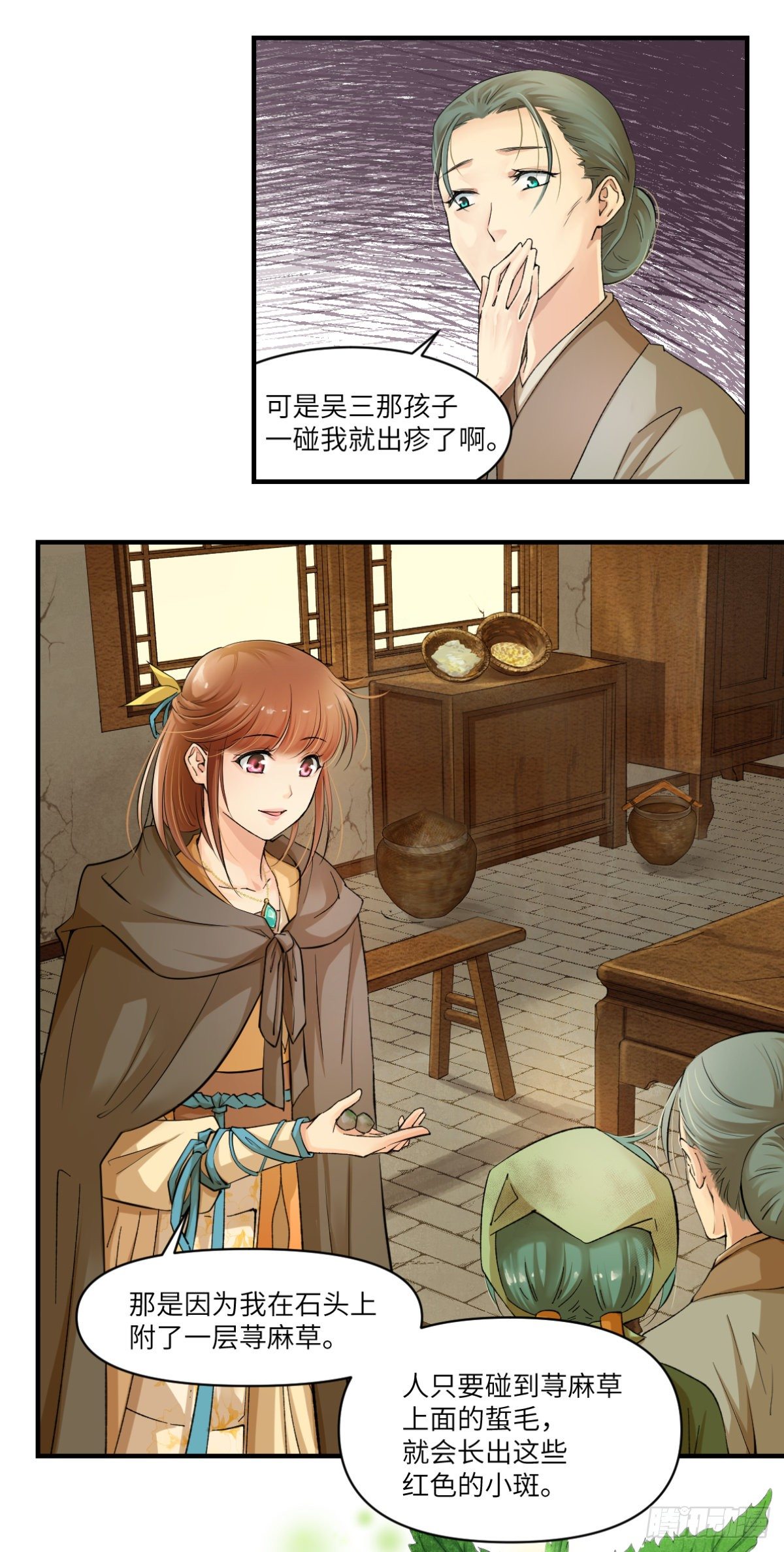 🍘外科皇后 02阿兰这名字我喜欢 第25页
