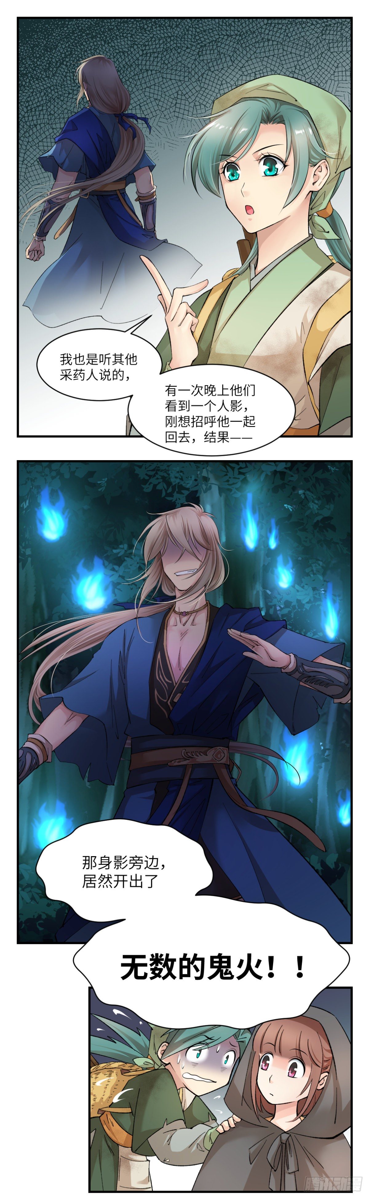 🍘外科皇后 02阿兰这名字我喜欢 第4页