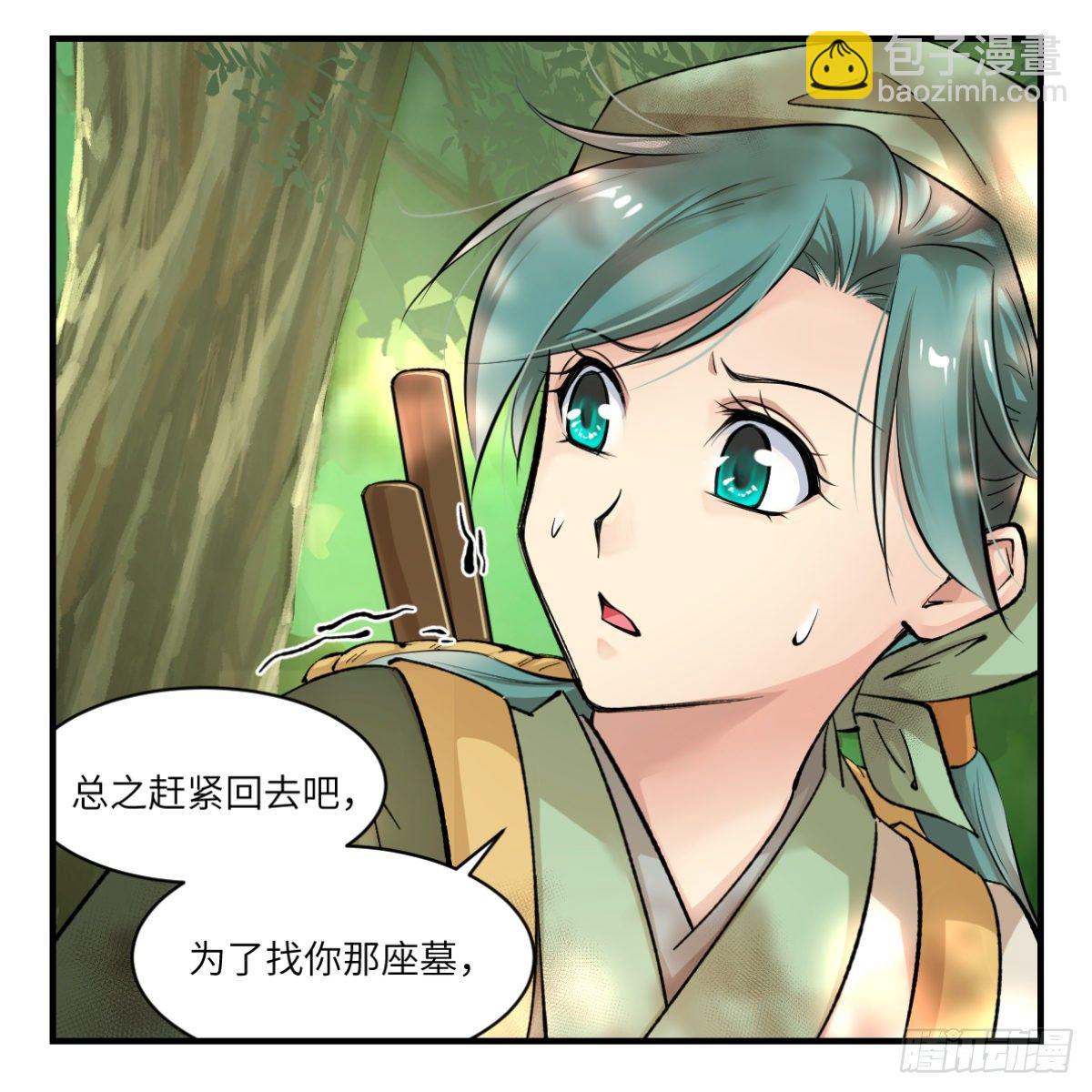🍘外科皇后 02阿兰这名字我喜欢 第5页