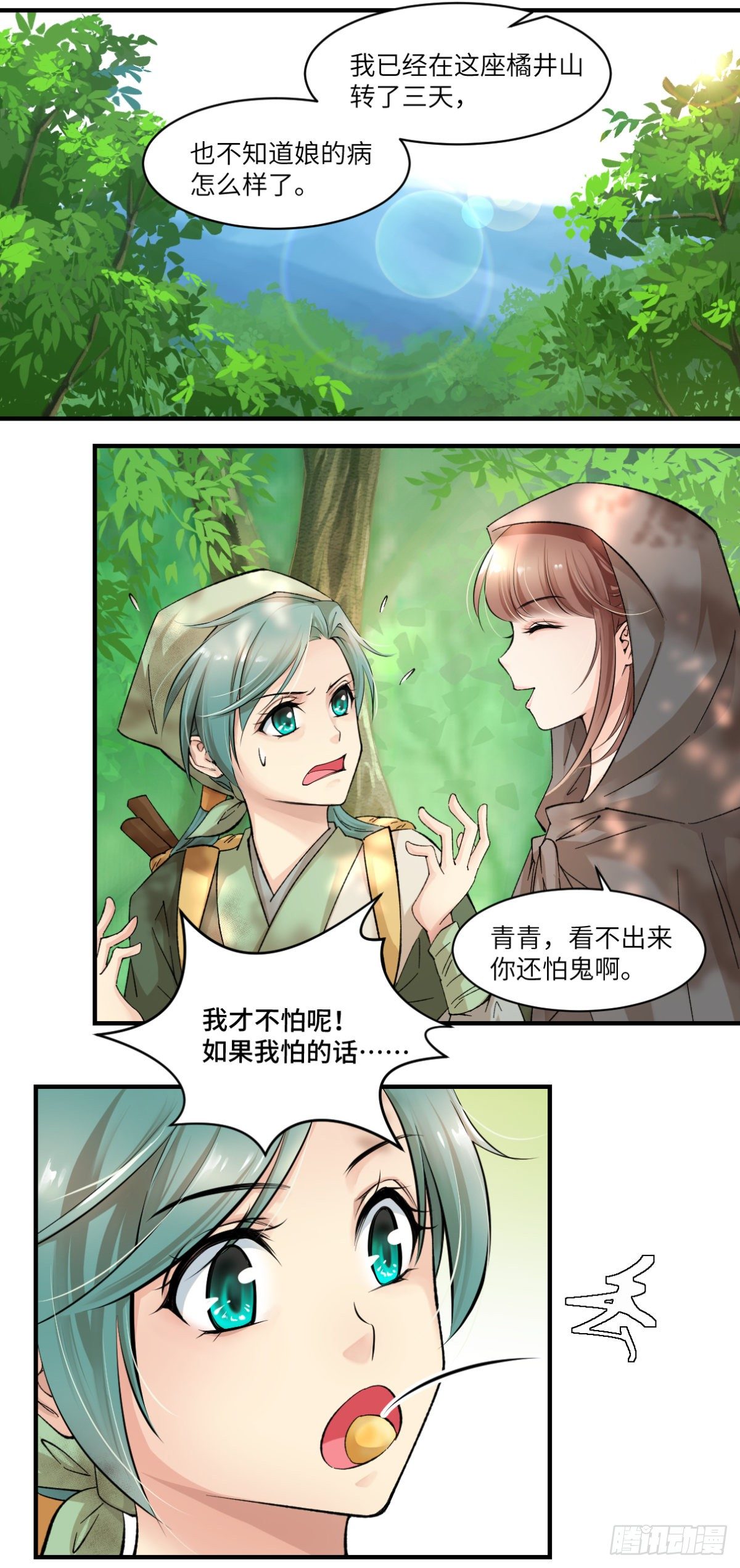 🍘外科皇后 02阿兰这名字我喜欢 第6页