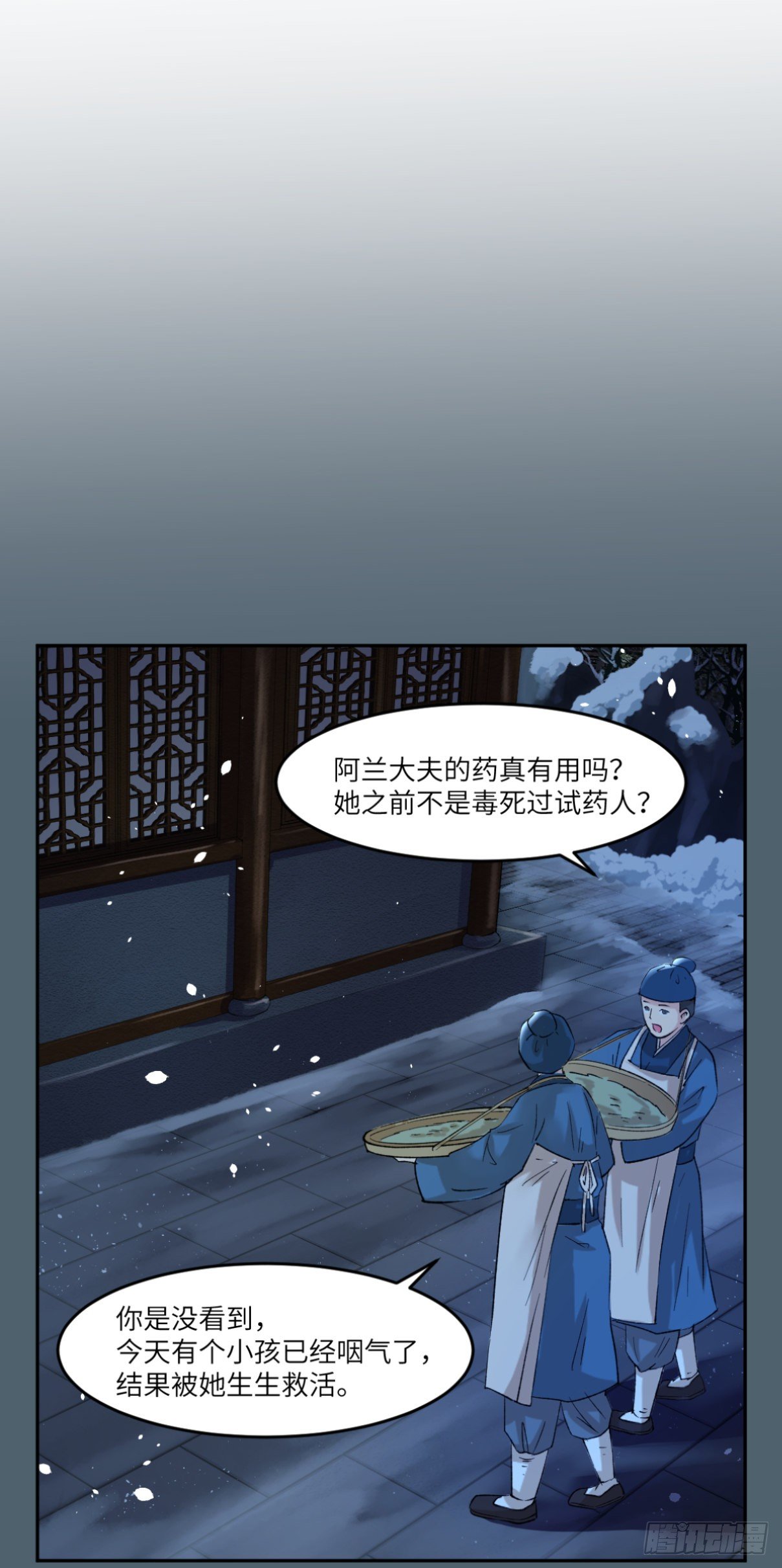 🍘外科皇后 20小丑竟是我自己 第15页