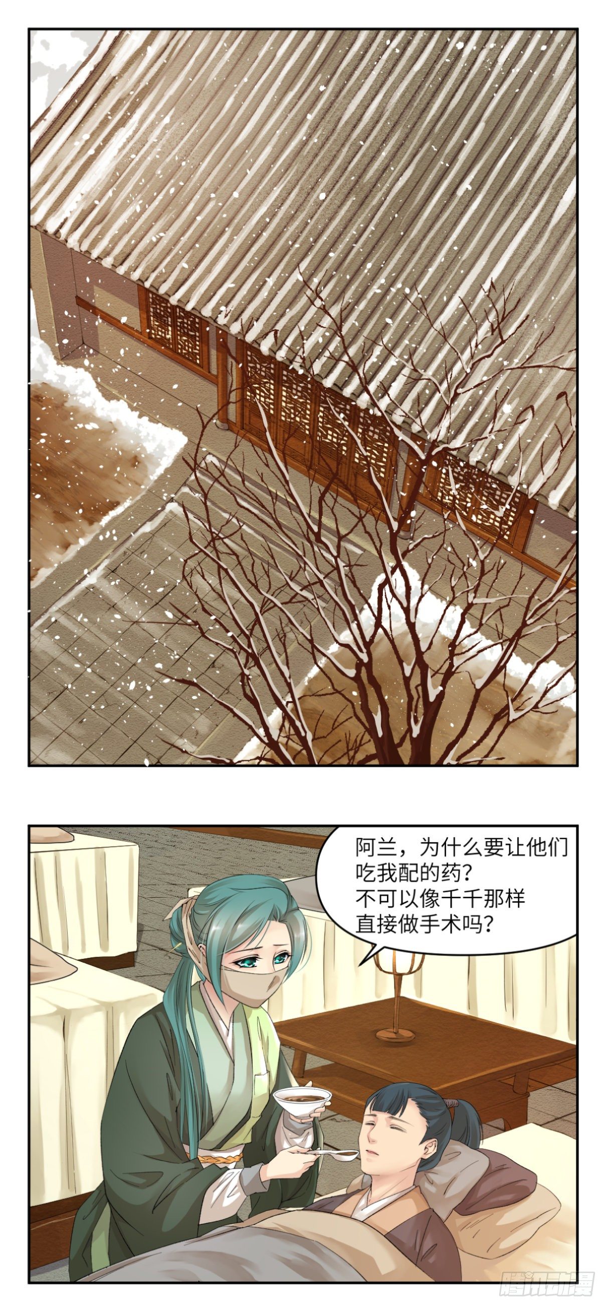 🍘外科皇后 20小丑竟是我自己 第2页