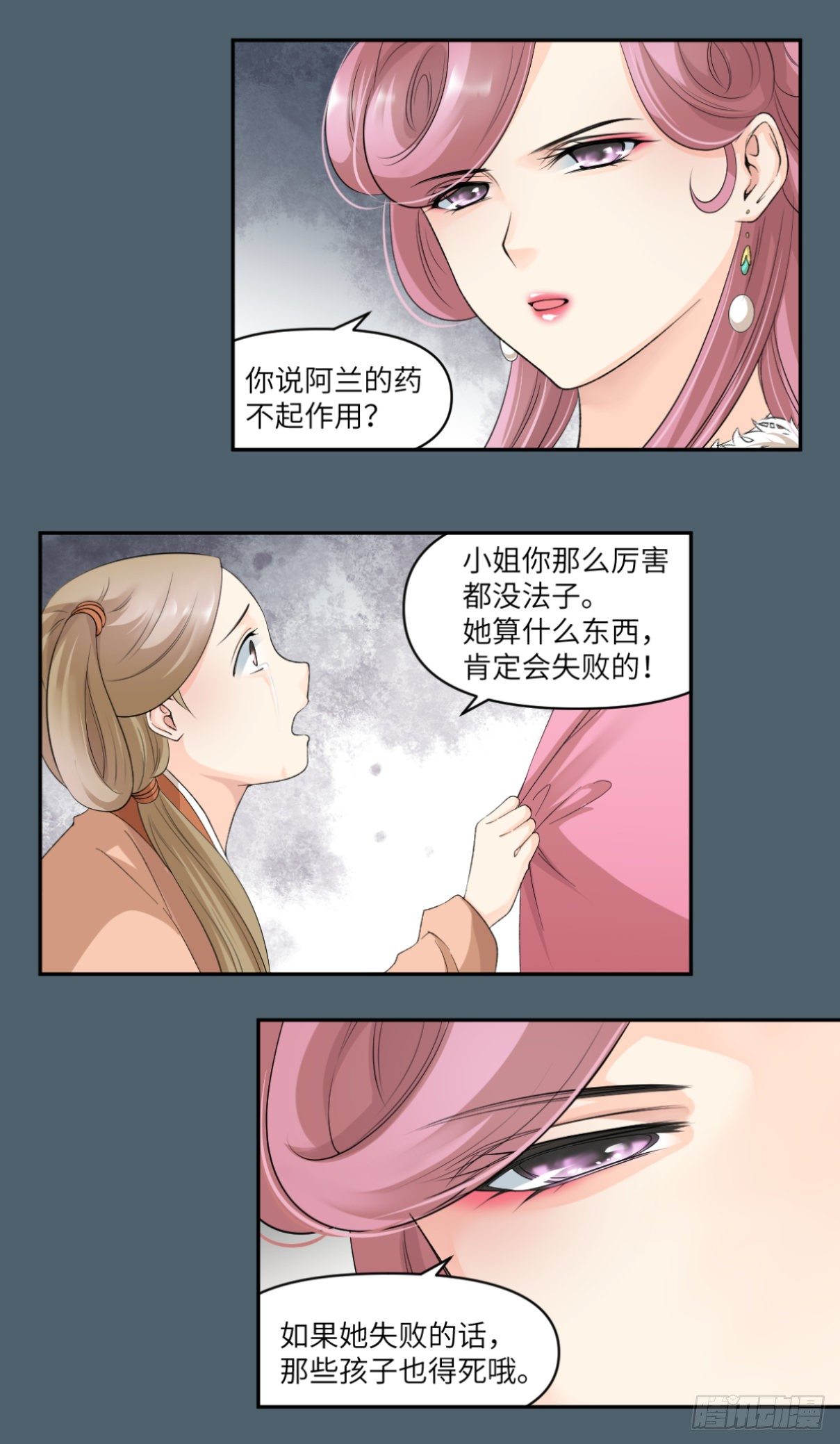 🍘外科皇后 20小丑竟是我自己 第20页