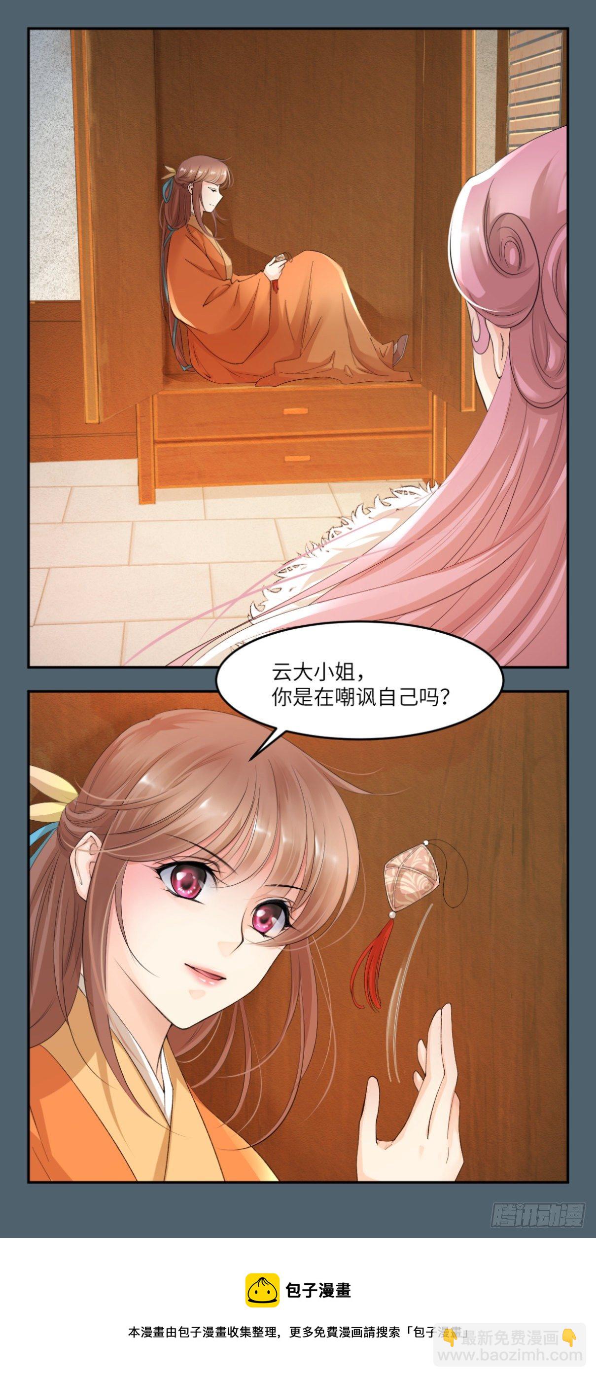 🍘外科皇后 20小丑竟是我自己 第24页