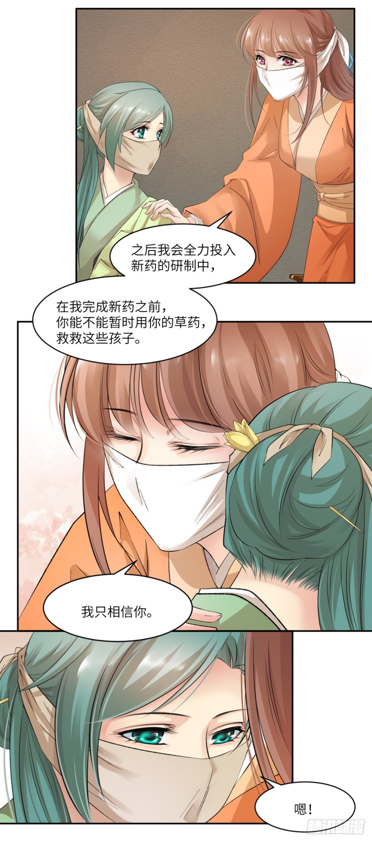 🍘外科皇后 20小丑竟是我自己 第5页