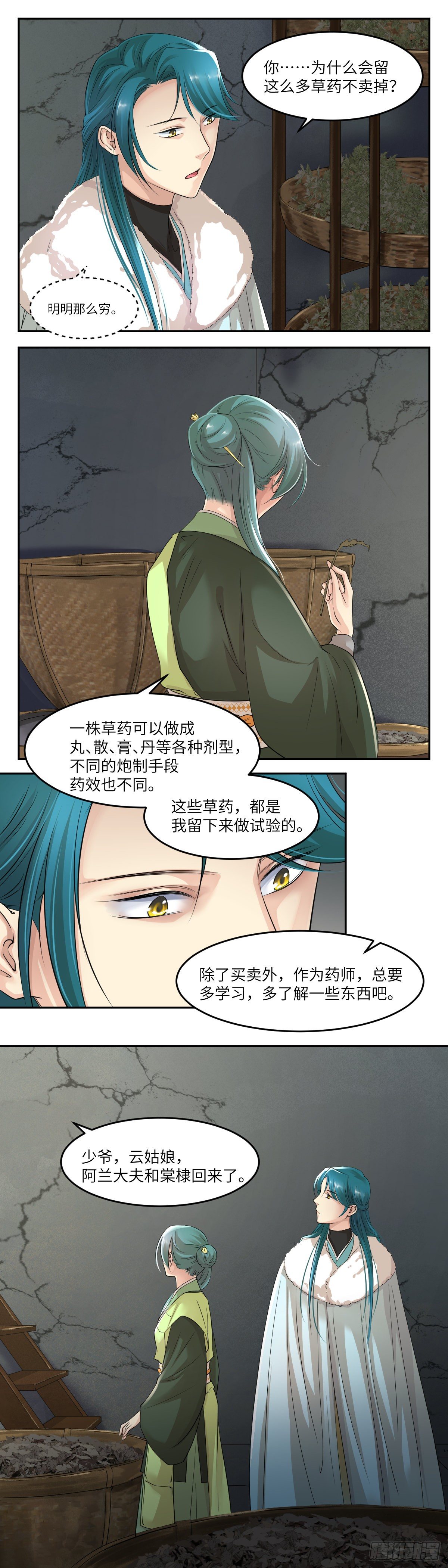 🍘外科皇后 22有被帅到 第11页