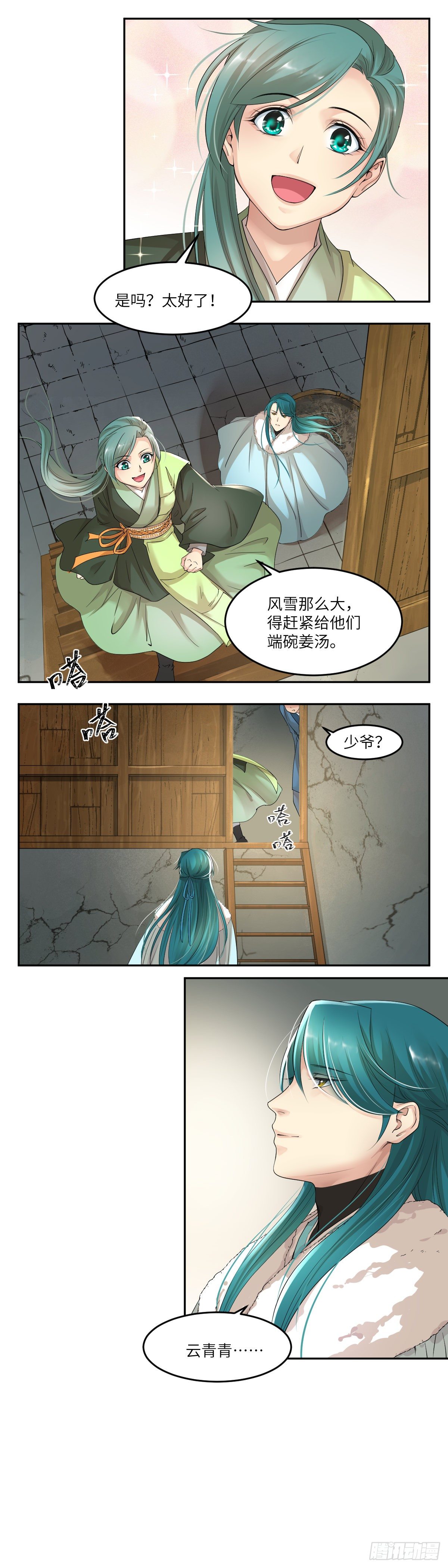 🍘外科皇后 22有被帅到 第12页