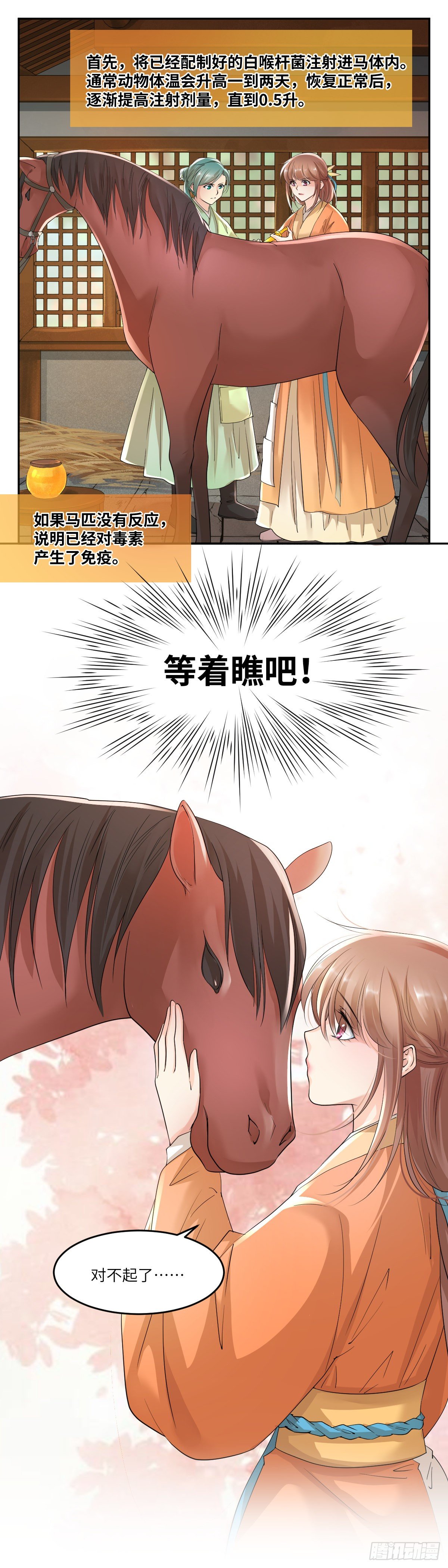 🍘外科皇后 22有被帅到 第14页