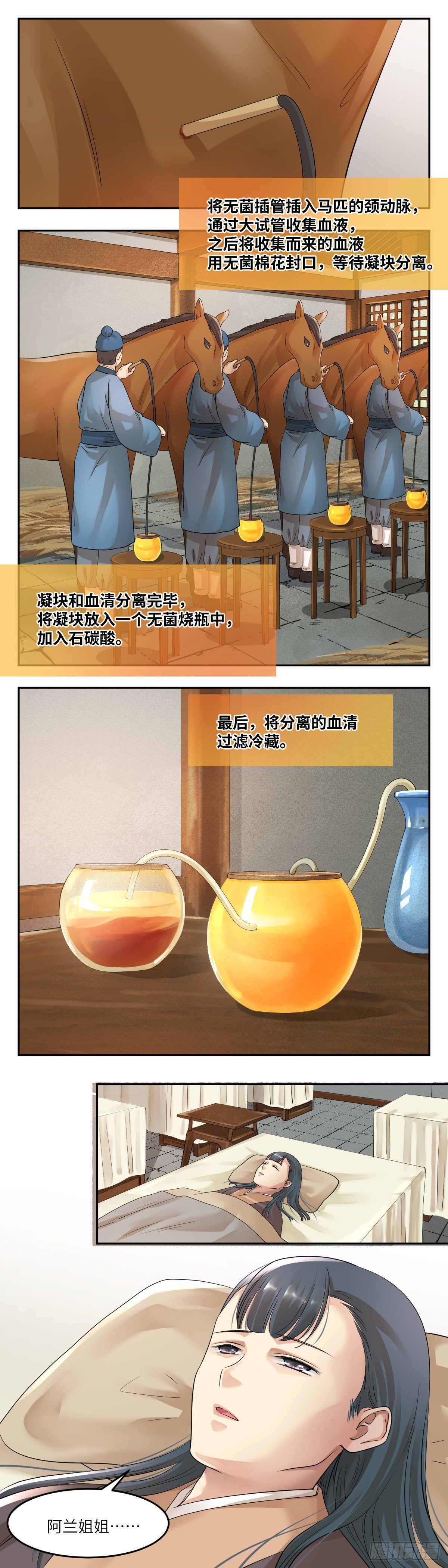 🍘外科皇后 22有被帅到 第15页