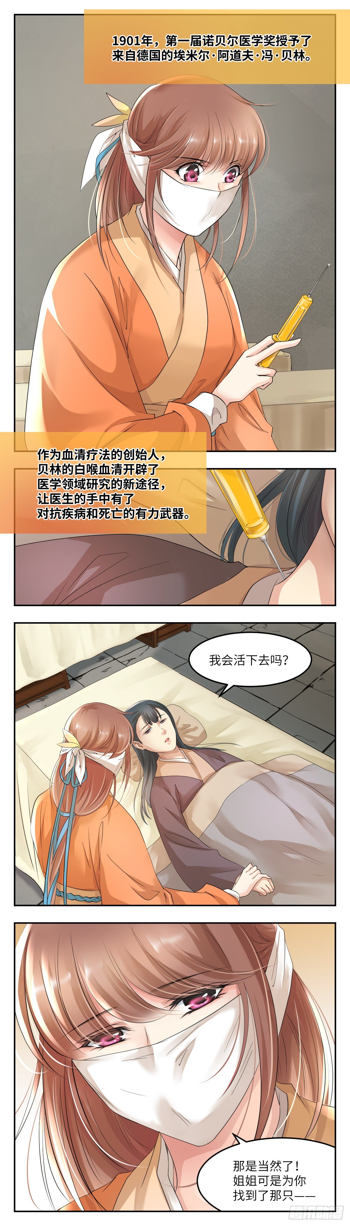 🍘外科皇后 22有被帅到 第16页