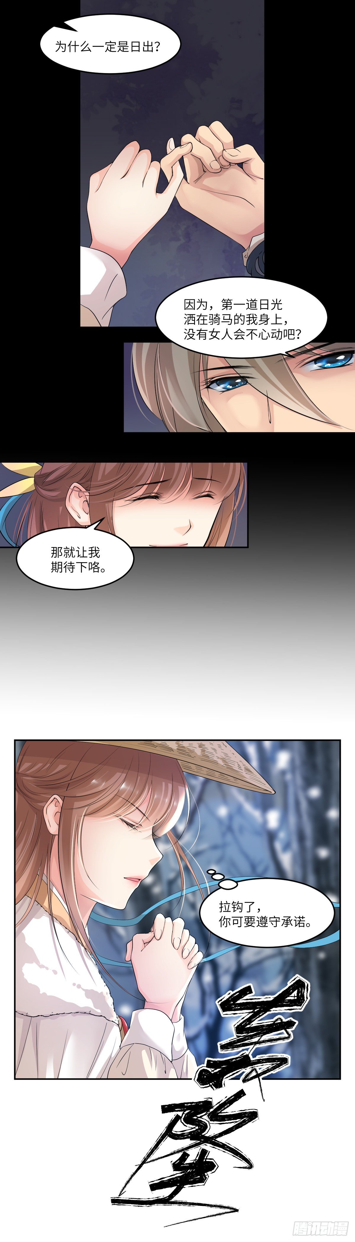 🍘外科皇后 22有被帅到 第3页