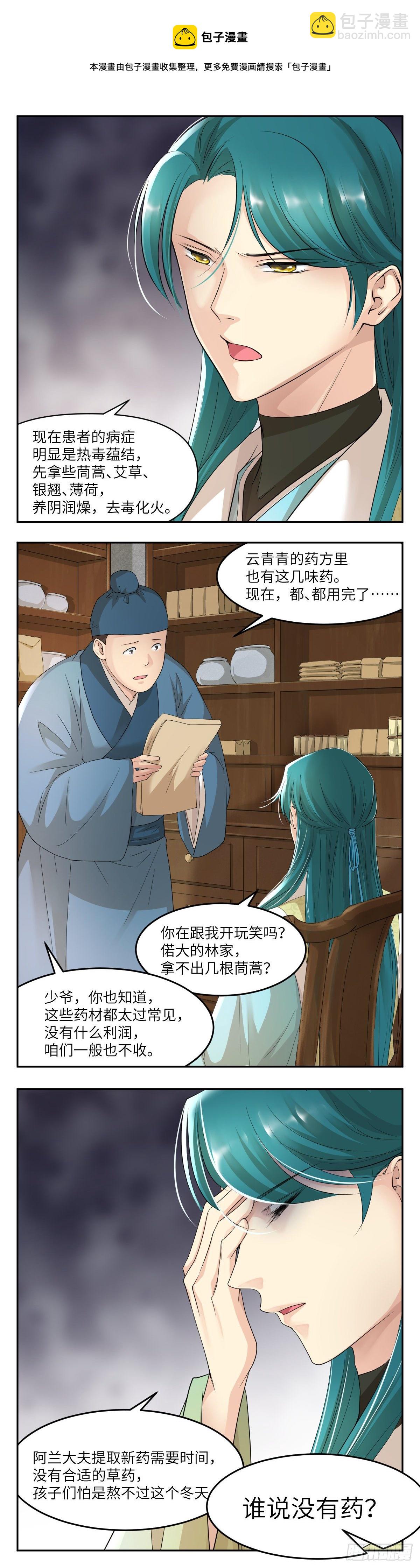🍘外科皇后 22有被帅到 第9页