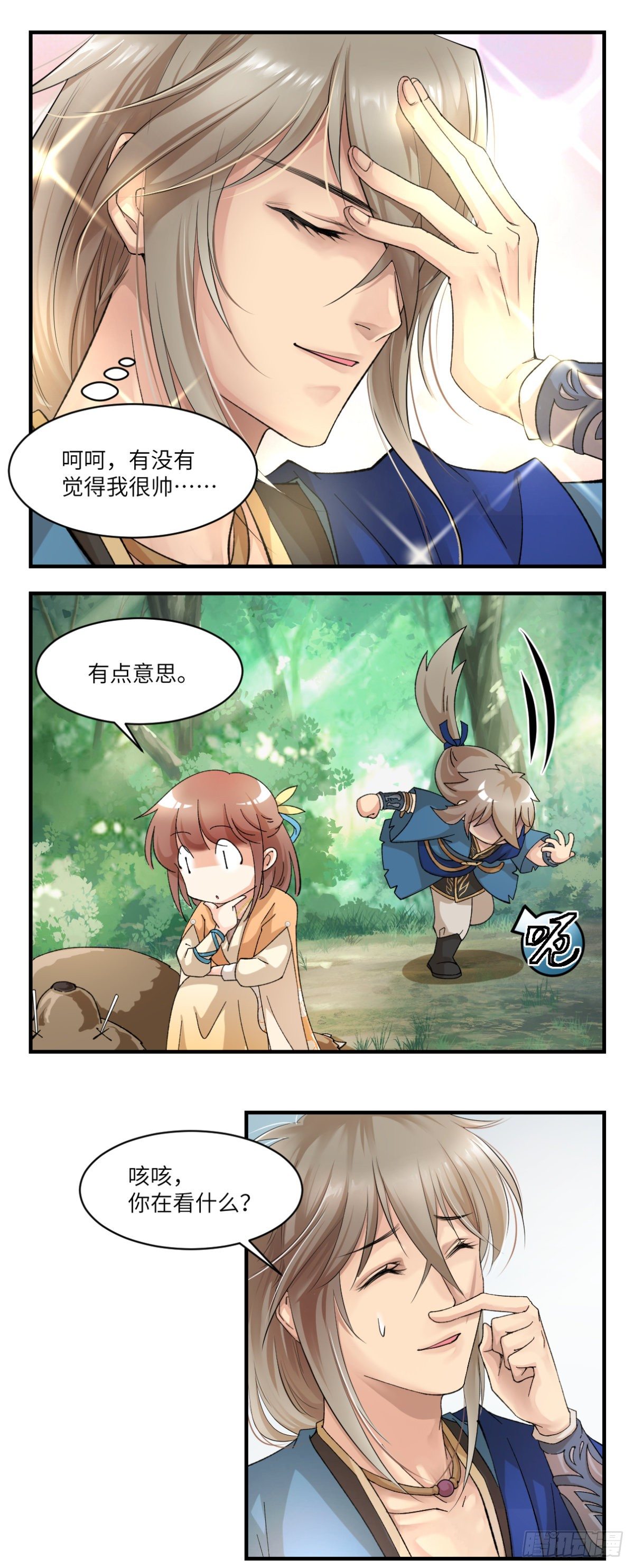 🍘外科皇后 04开启历史的药 第19页