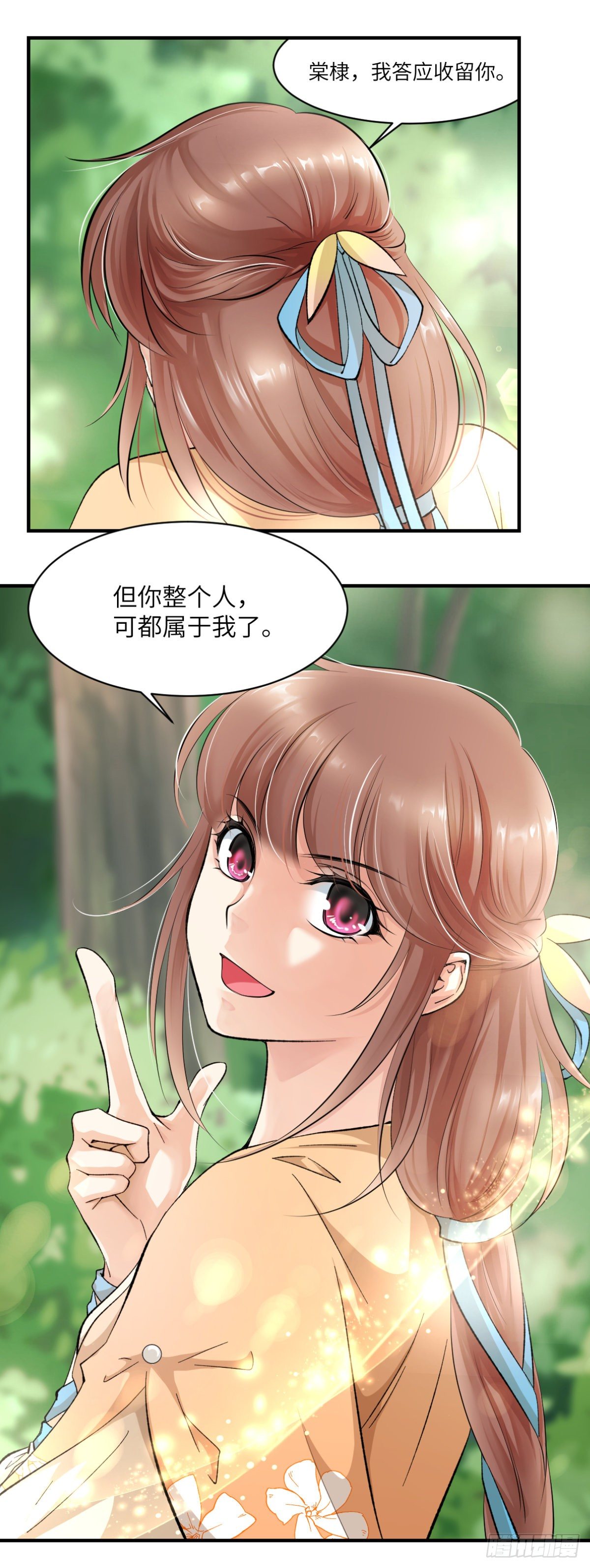 🍘外科皇后 04开启历史的药 第20页