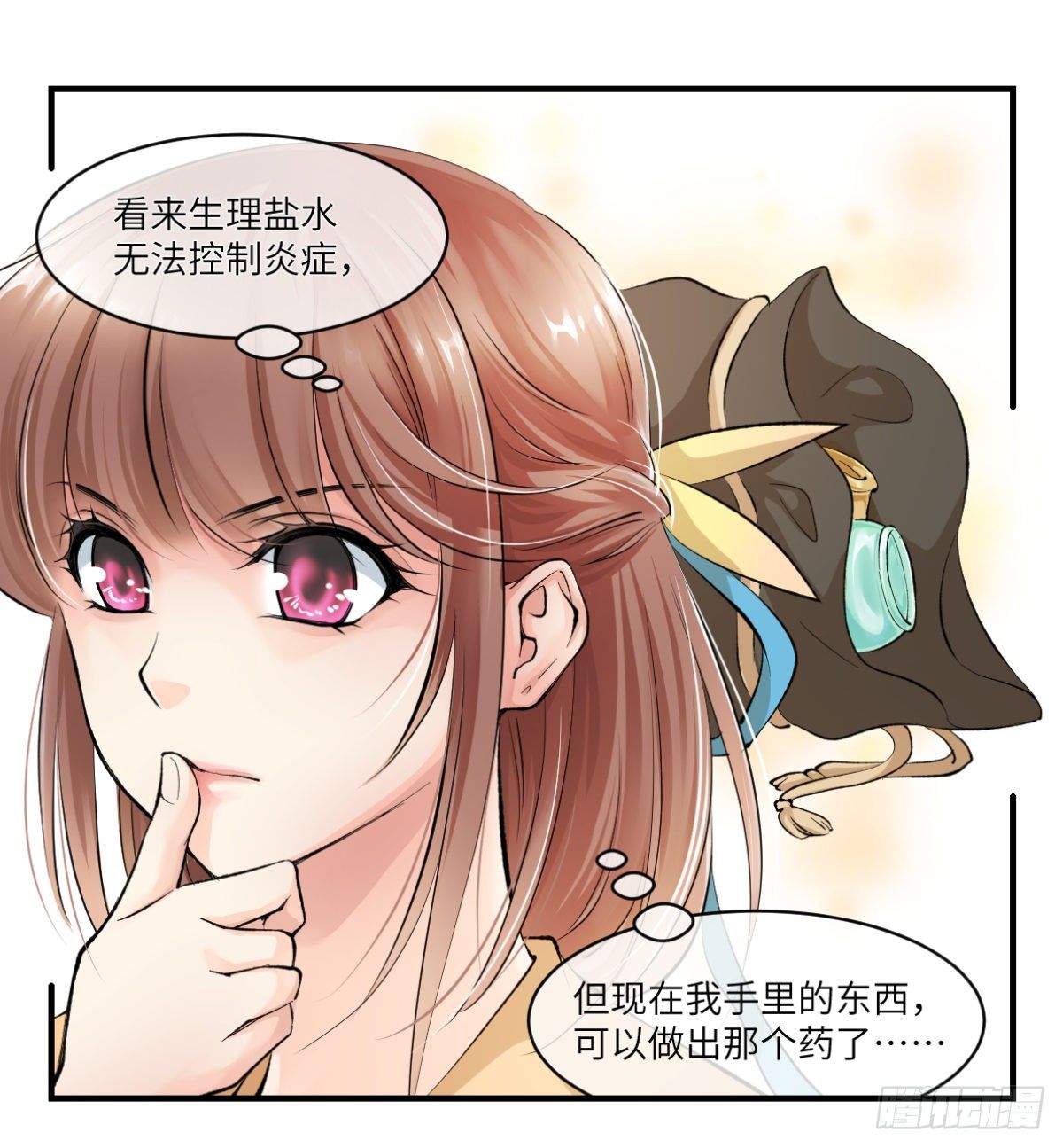 🍘外科皇后 04开启历史的药 第22页