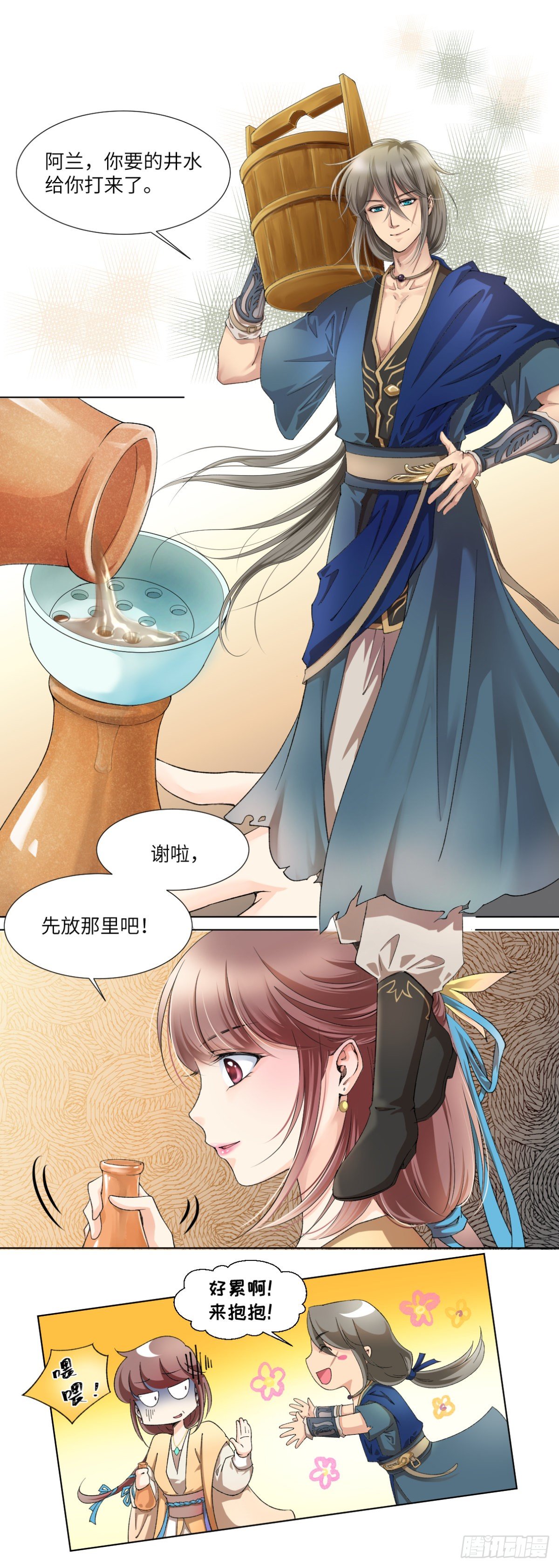 🍘外科皇后 04开启历史的药 第26页