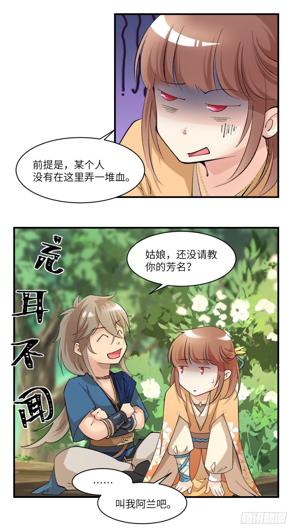 🍘外科皇后 04开启历史的药 第8页