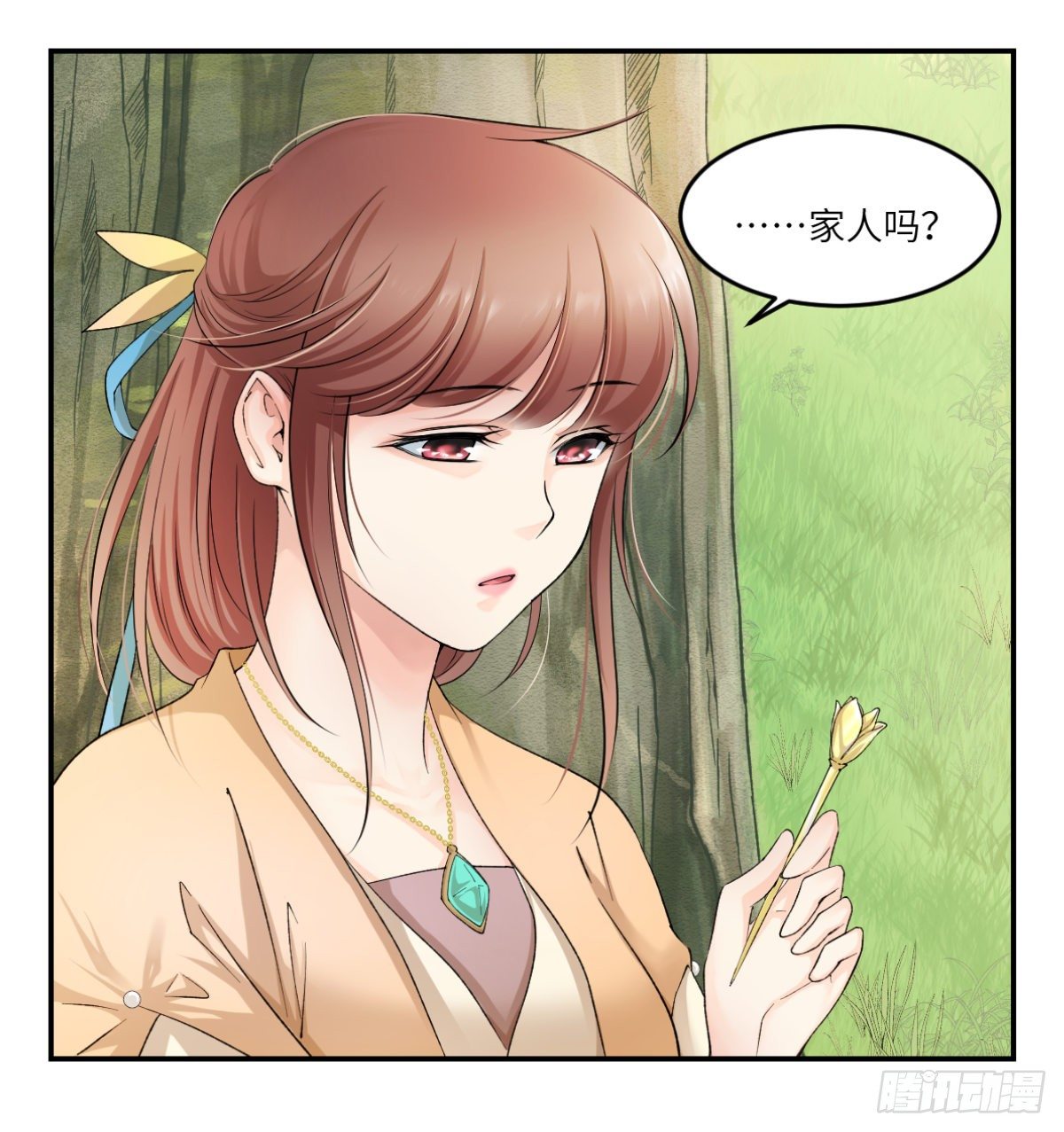 🍘外科皇后 06我就是你的家人 第10页