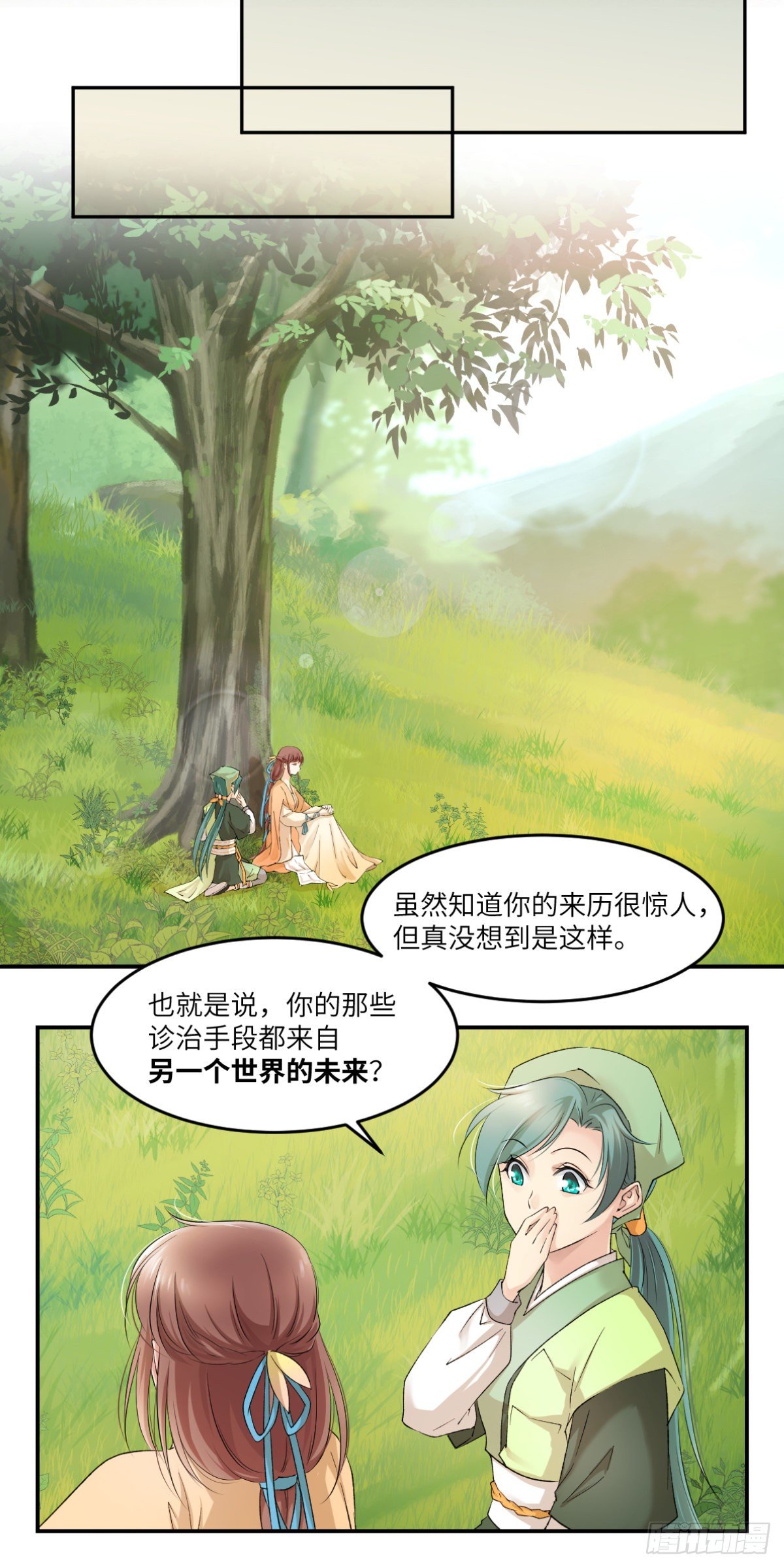 🍘外科皇后 06我就是你的家人 第13页