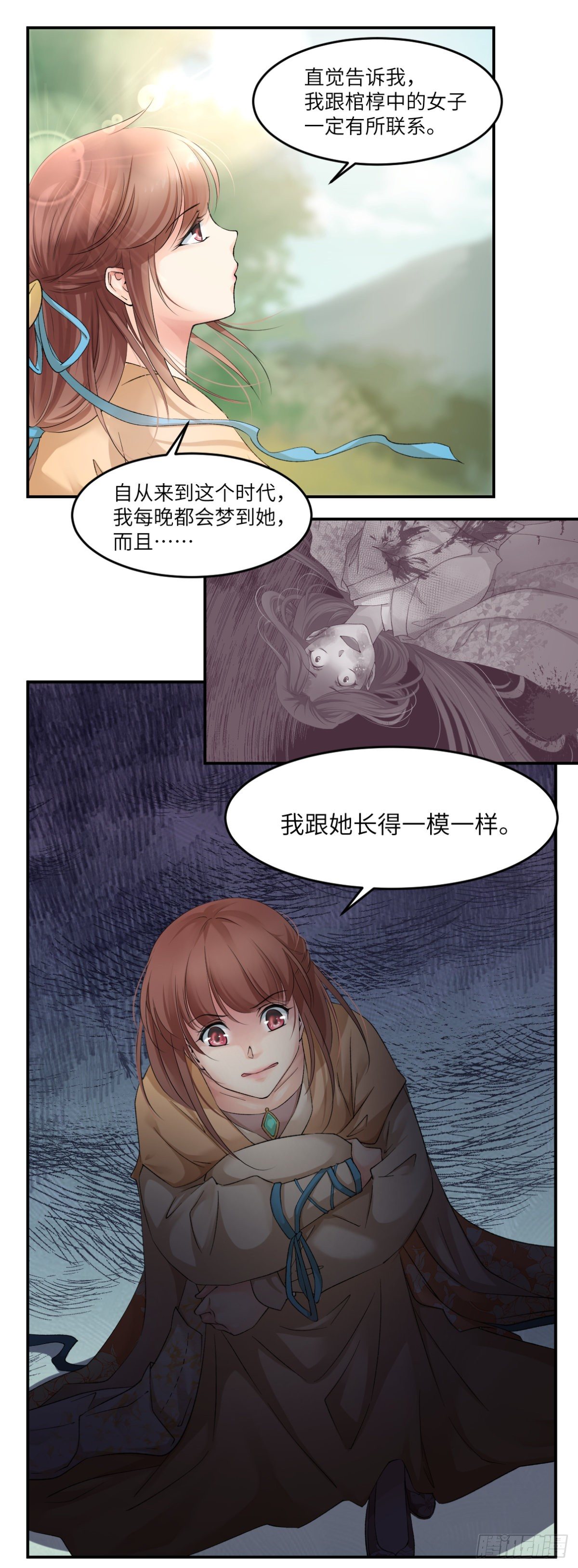 🍘外科皇后 06我就是你的家人 第14页