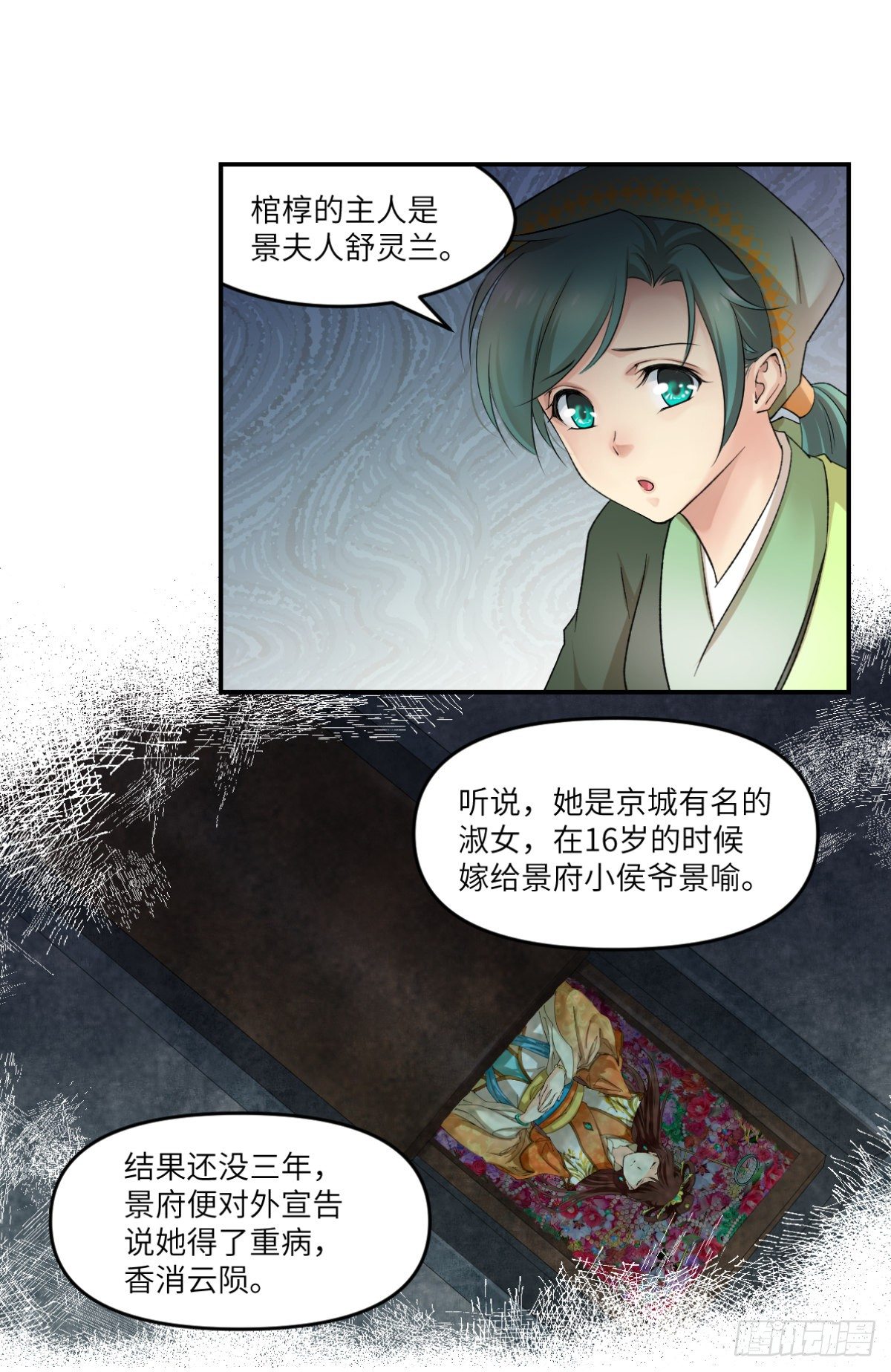 🍘外科皇后 06我就是你的家人 第15页