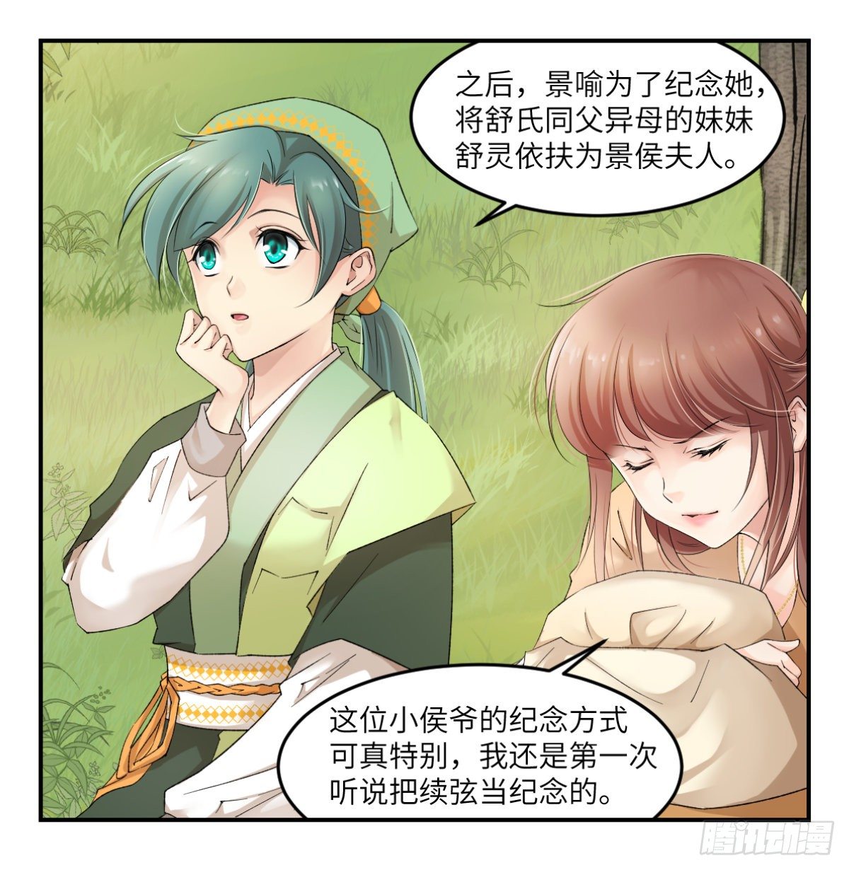 🍘外科皇后 06我就是你的家人 第16页