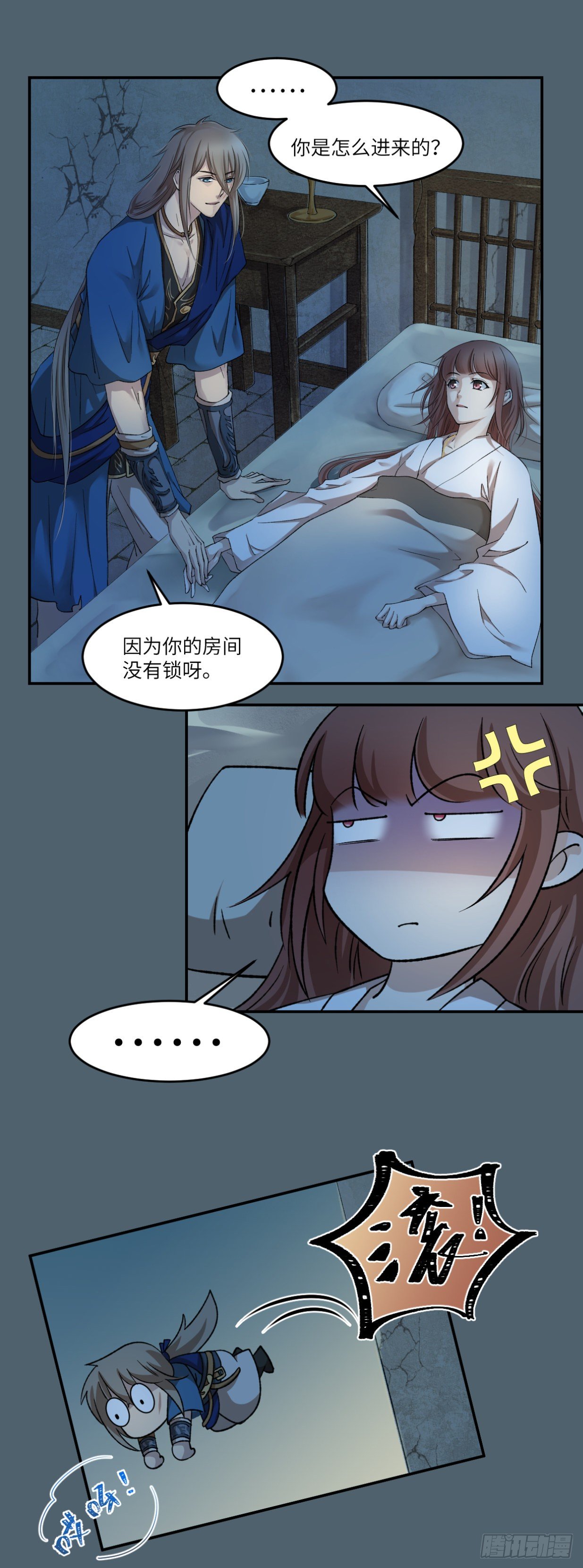 🍘外科皇后 06我就是你的家人 第2页
