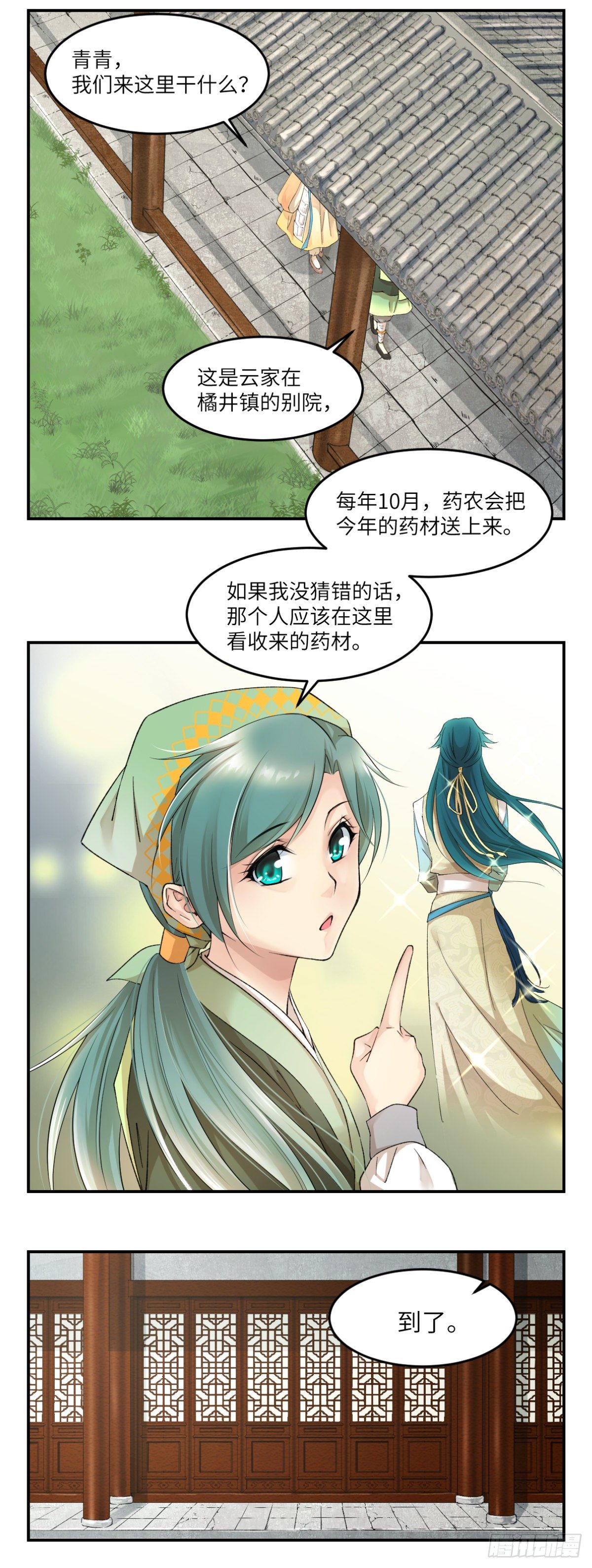 🍘外科皇后 06我就是你的家人 第21页