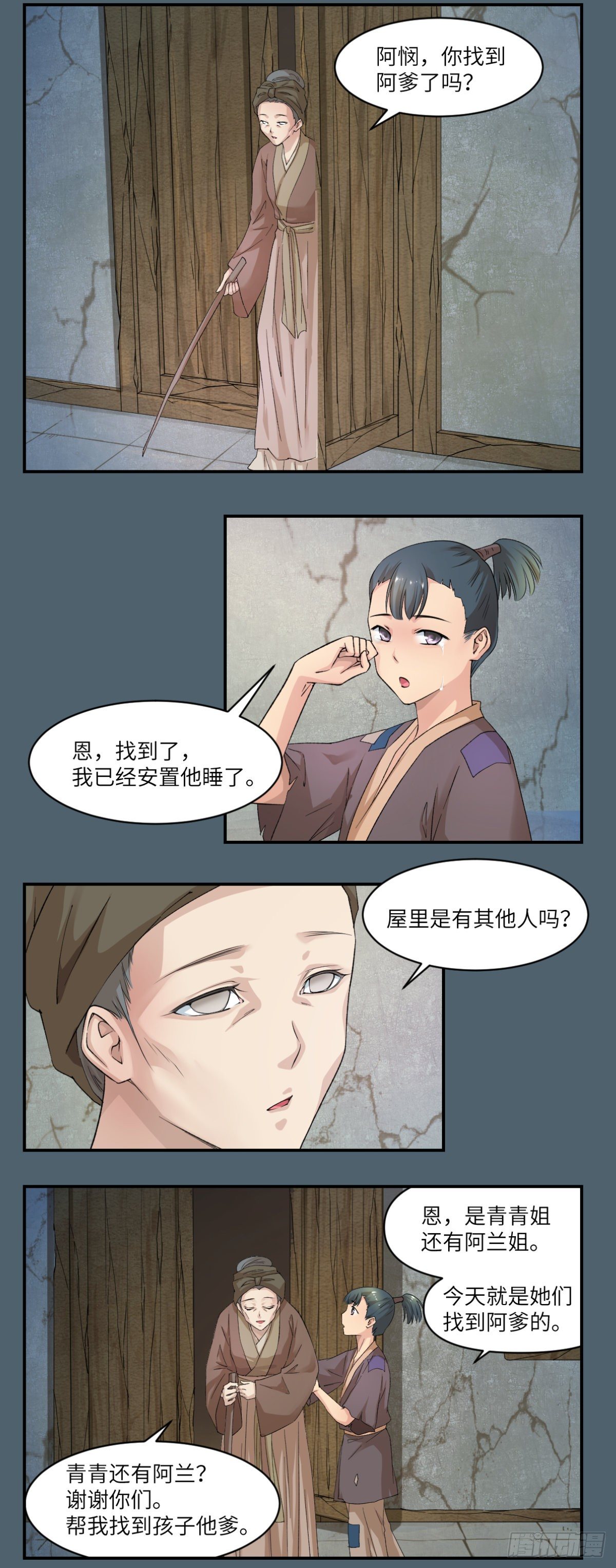 🍘外科皇后 08这便是我们全力以赴的时刻 第17页