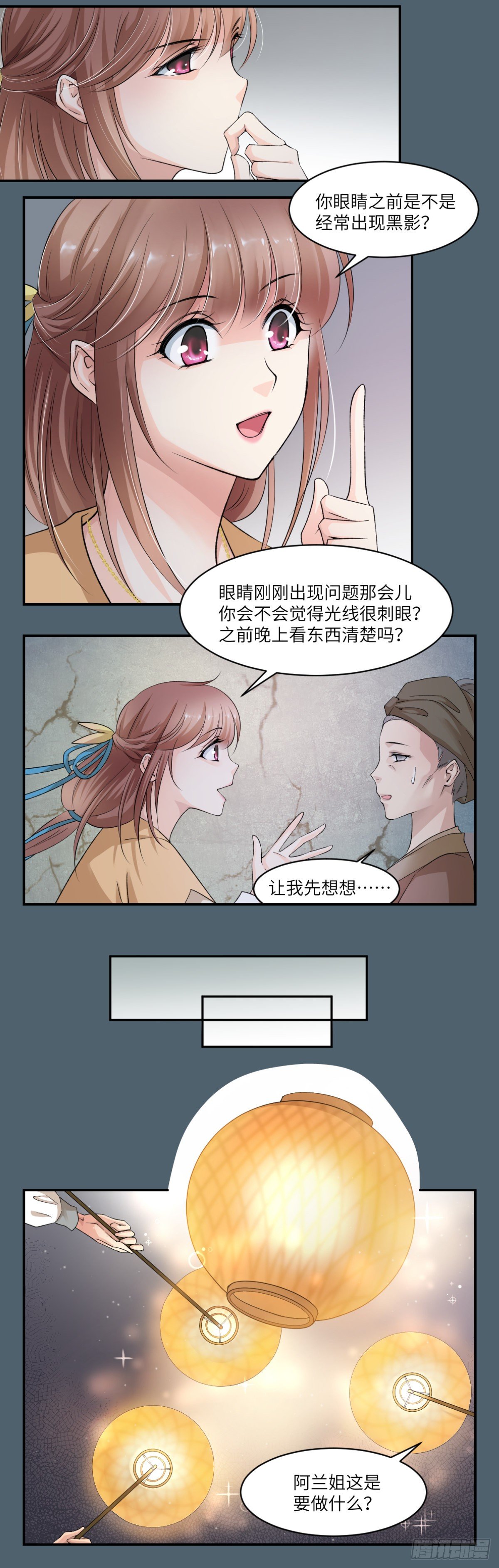 🍘外科皇后 08这便是我们全力以赴的时刻 第19页