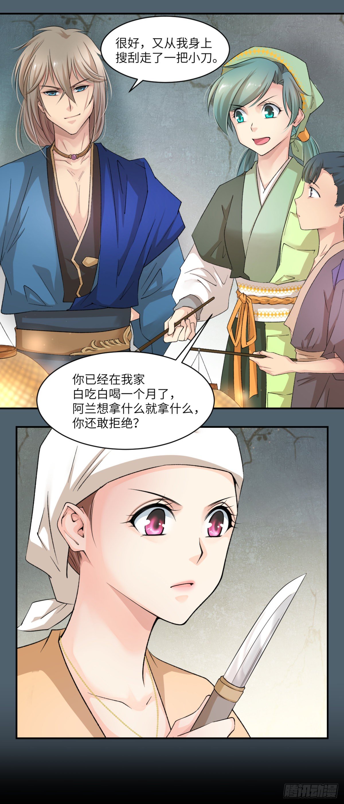 🍘外科皇后 08这便是我们全力以赴的时刻 第20页