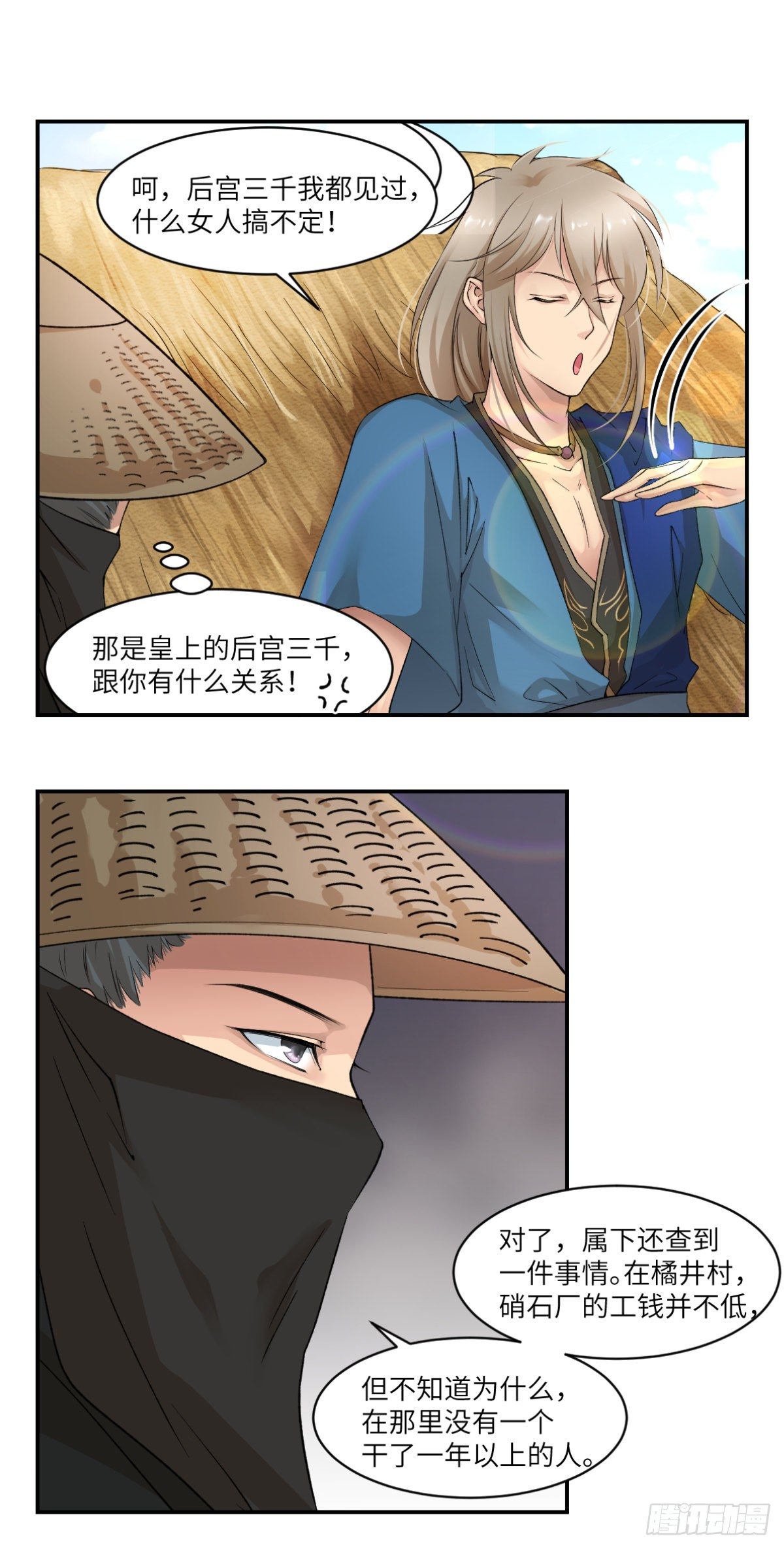🍘外科皇后 08这便是我们全力以赴的时刻 第3页