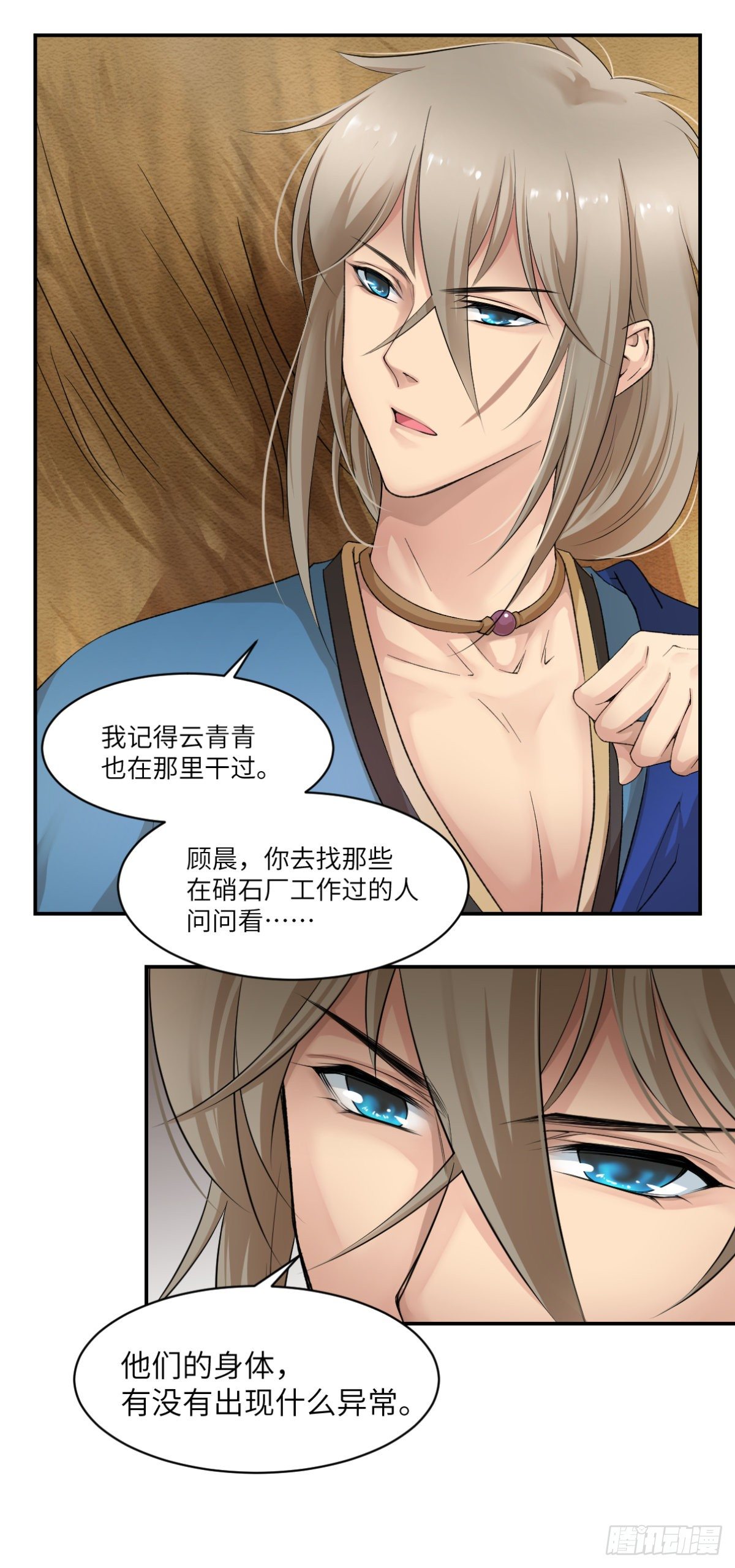 🍘外科皇后 08这便是我们全力以赴的时刻 第4页