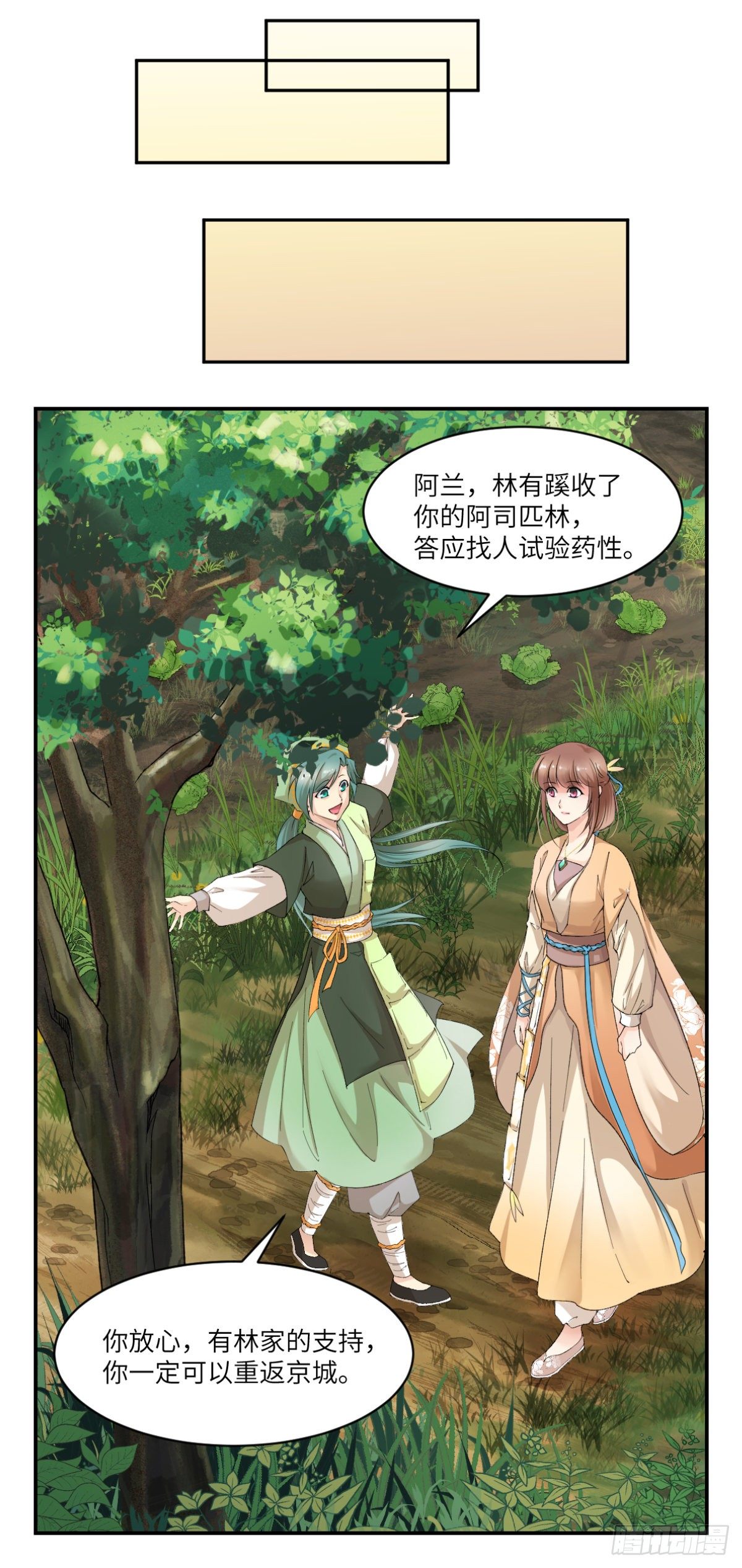 🍘外科皇后 08这便是我们全力以赴的时刻 第5页