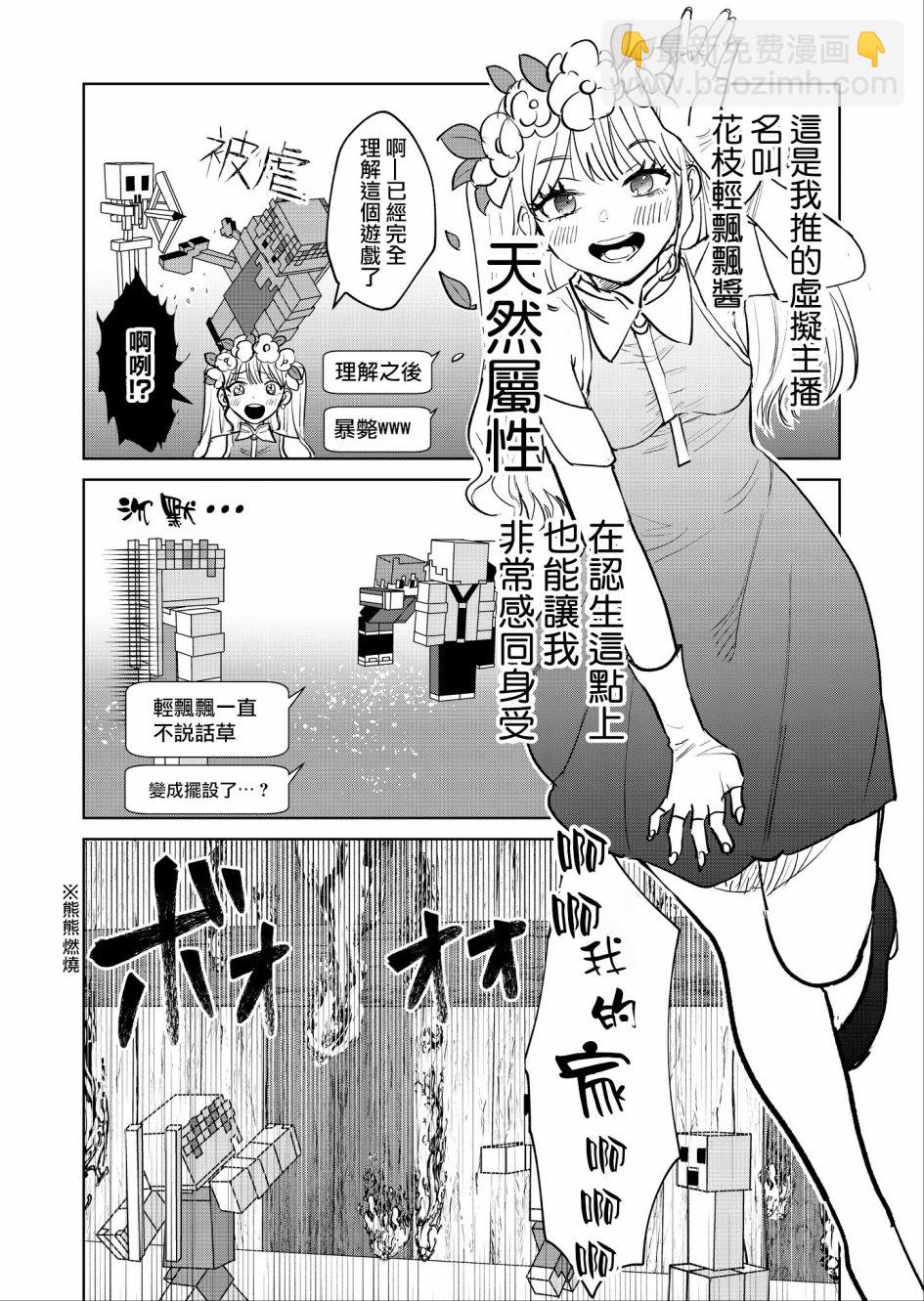 🍘外卖配送地址的小姐姐太过恐怖了 第01话 第4页