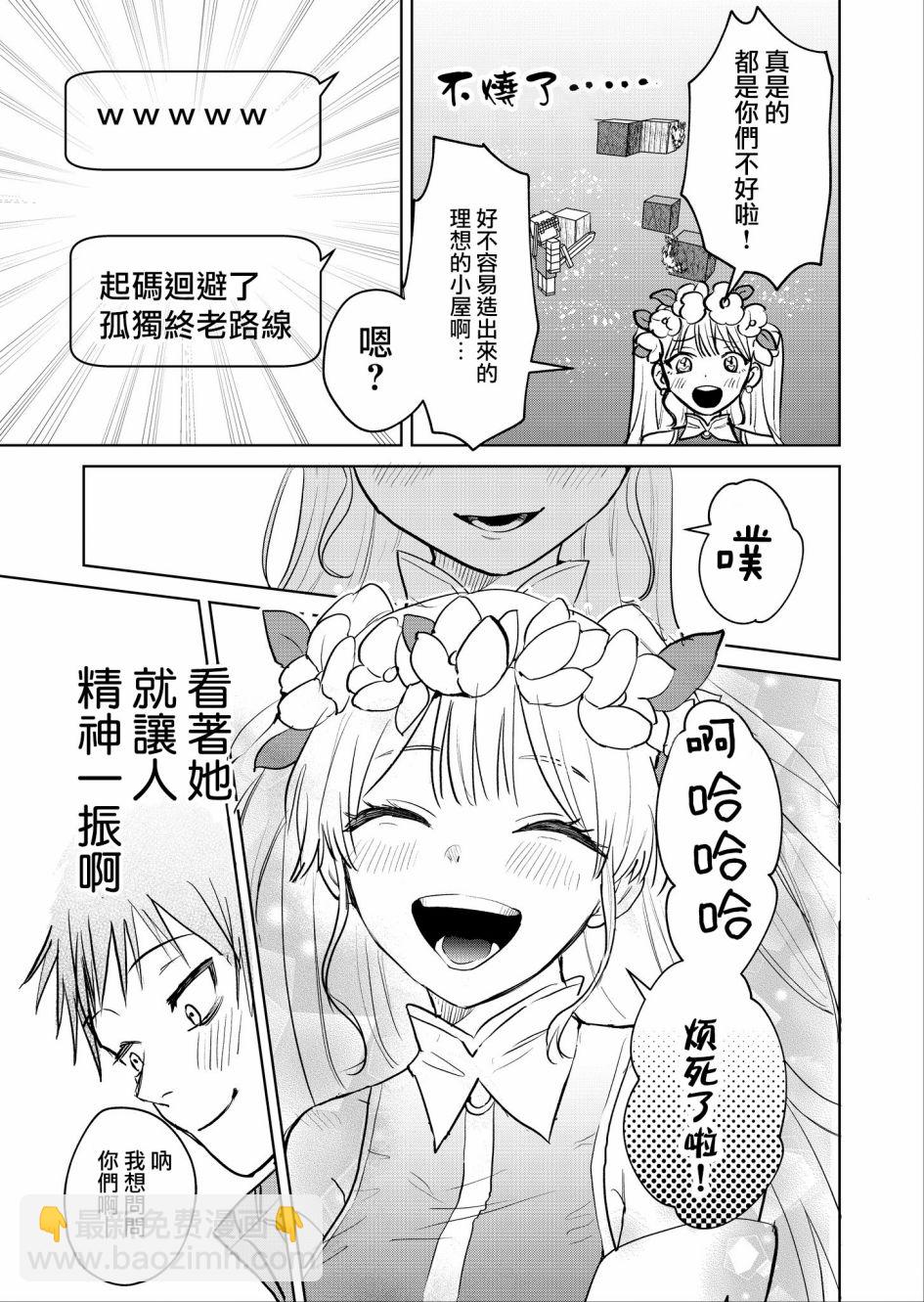 🍘外卖配送地址的小姐姐太过恐怖了 第01话 第5页