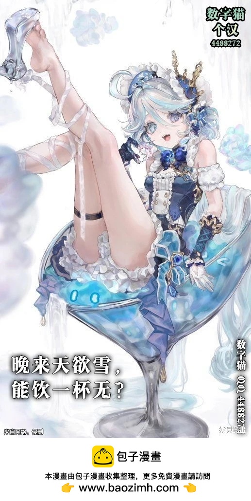 🍘外卖配送地址的小姐姐太过恐怖了 第09话 第18页