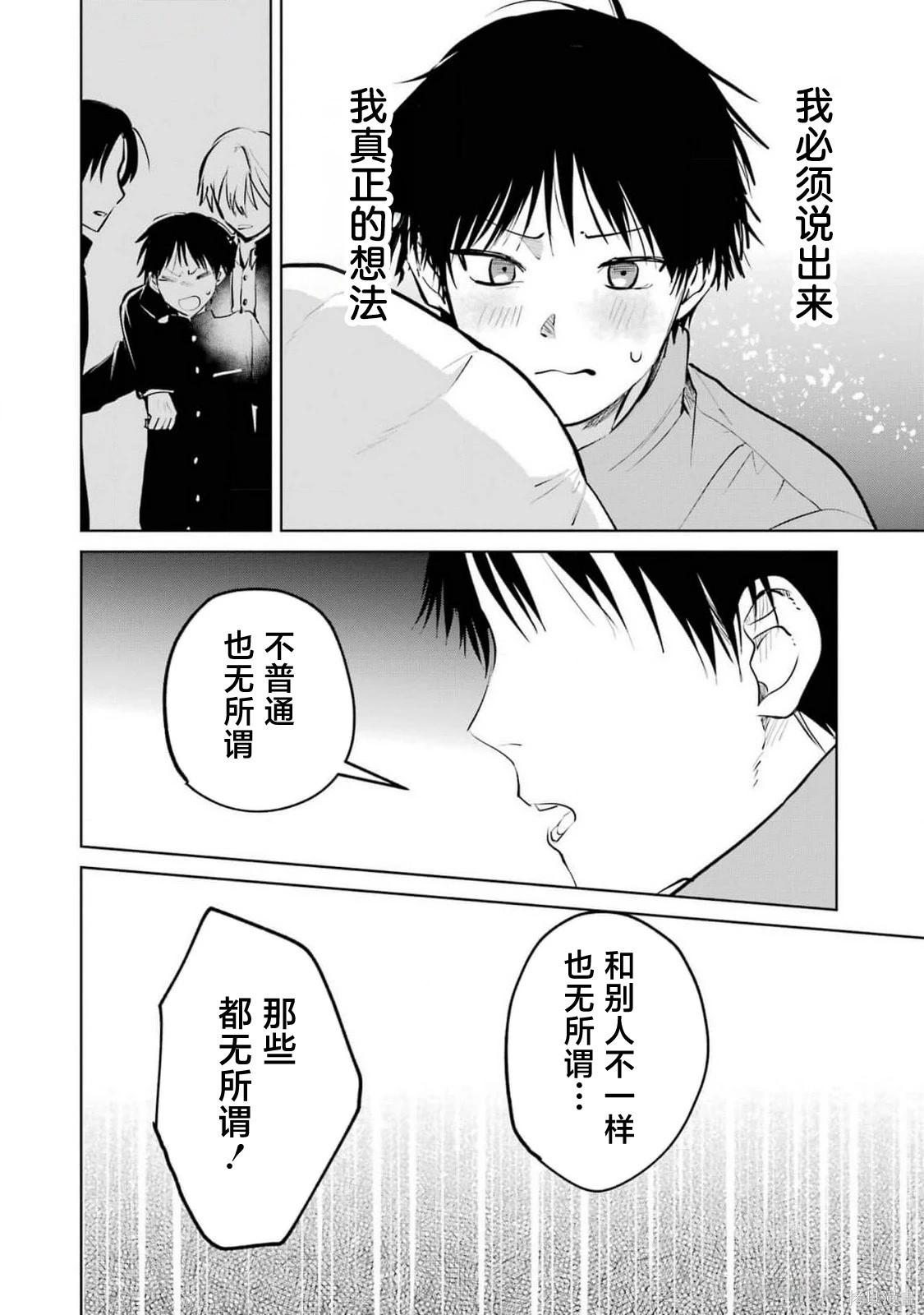 🍘外卖配送地址的小姐姐太过恐怖了 第13话 第18页