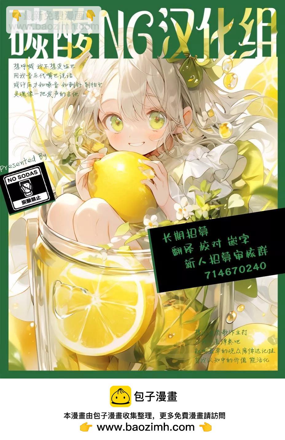 🍘外卖配送地址的小姐姐太过恐怖了 第03话 第15页