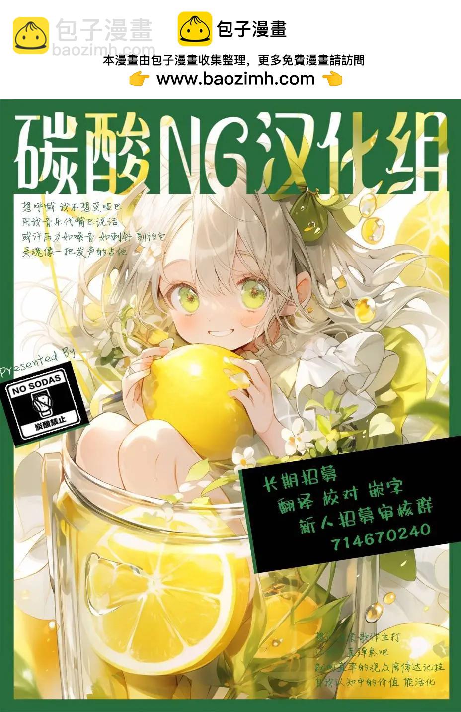 🍘外卖配送地址的小姐姐太过恐怖了 第05话 第13页