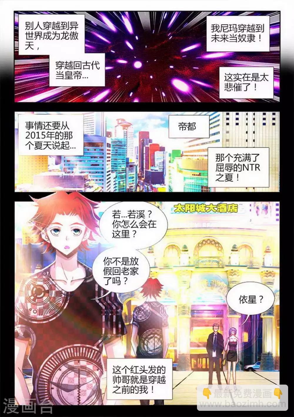 第1话-第1话
