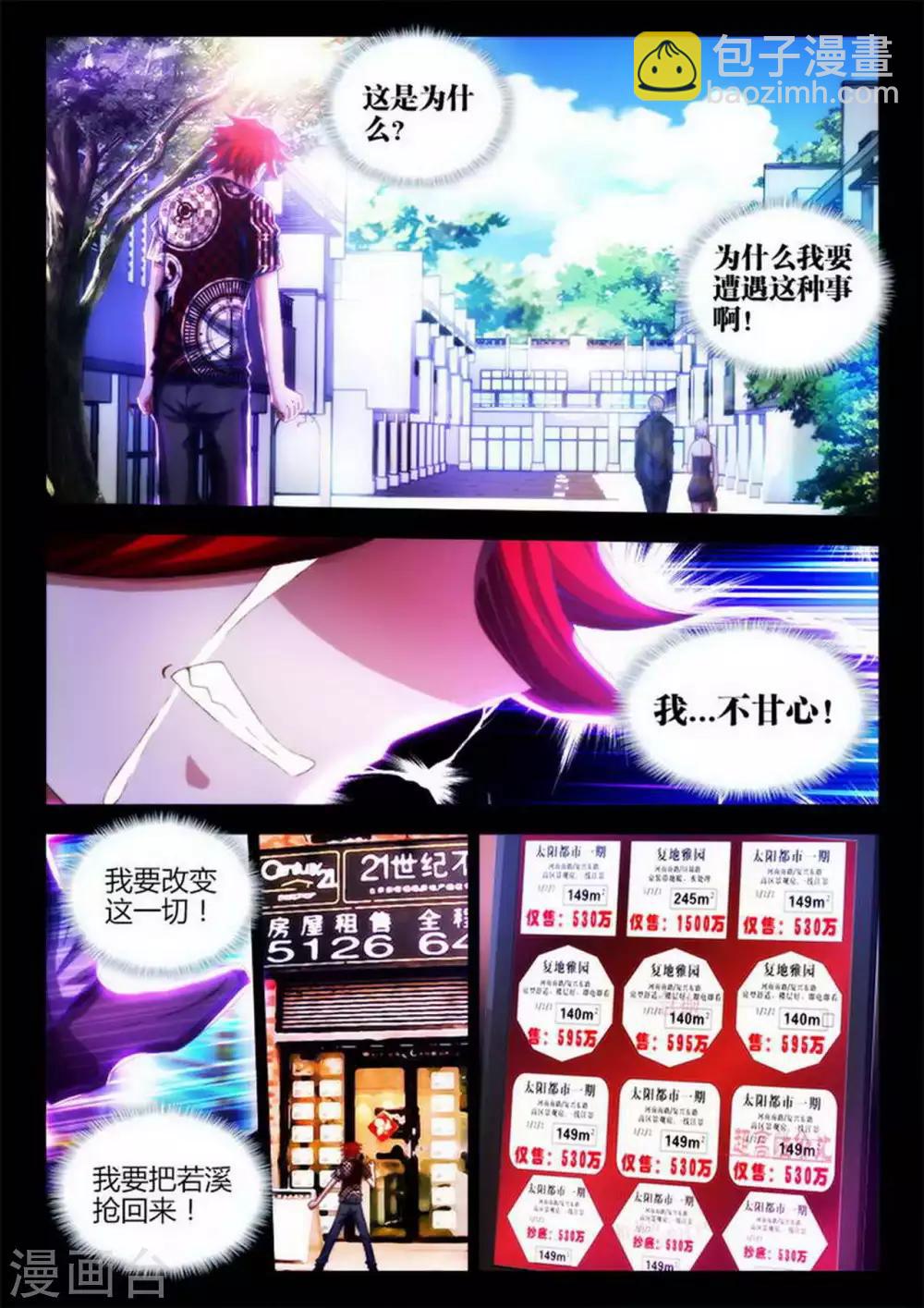 第1话-第1话