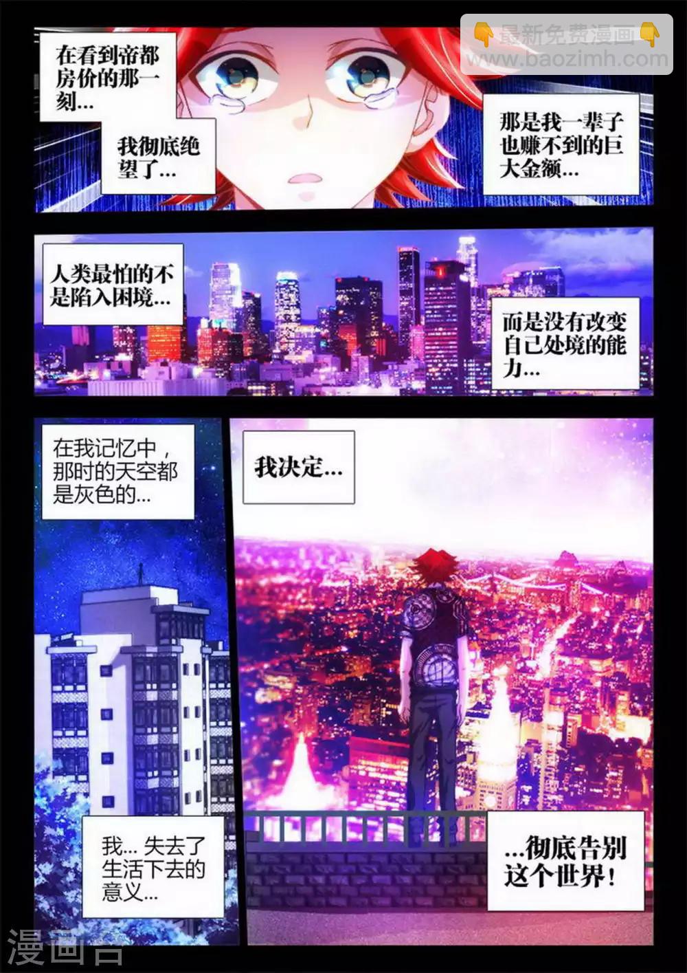 第1话-第1话