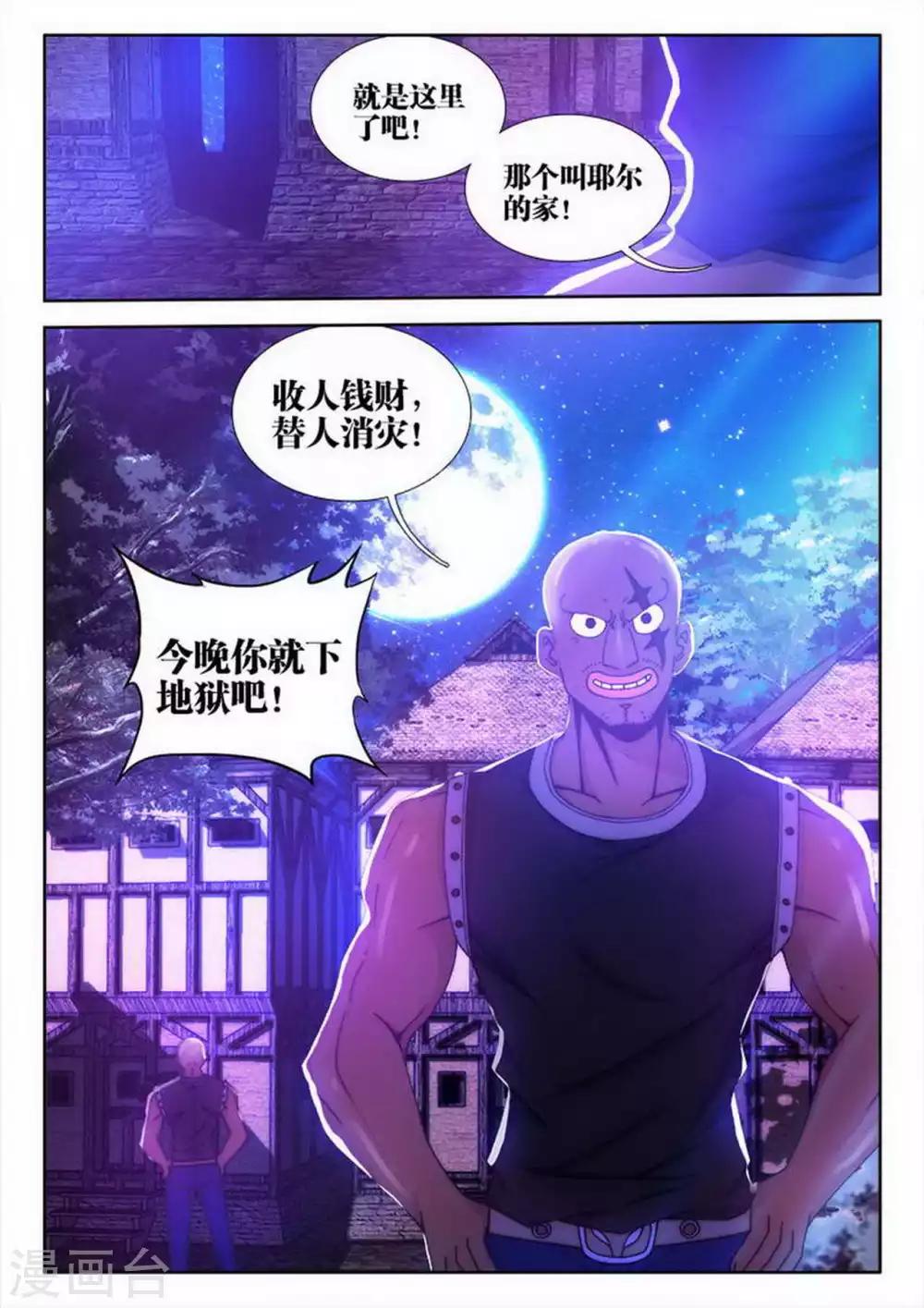 第11话-第11话