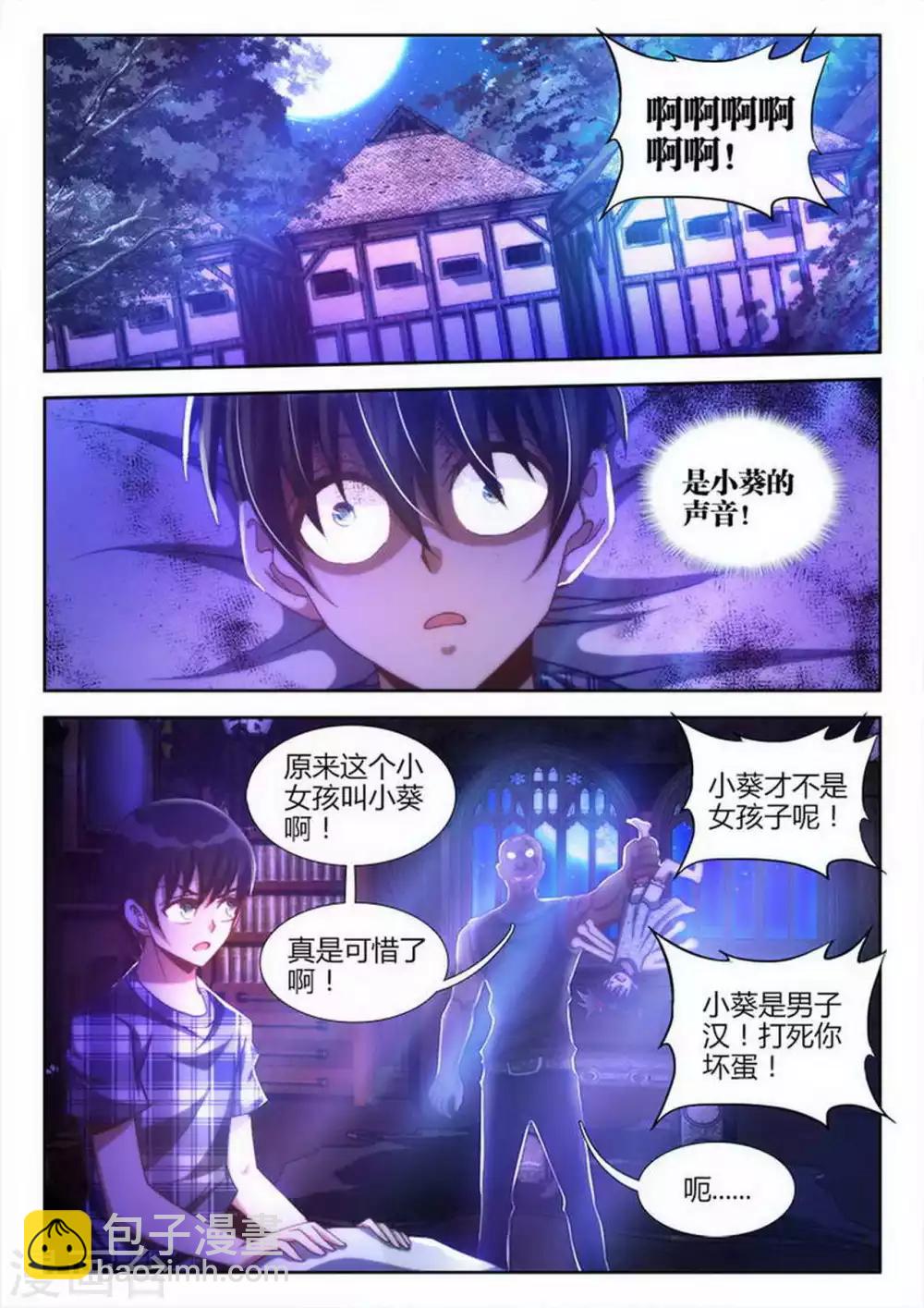 第11话-第11话