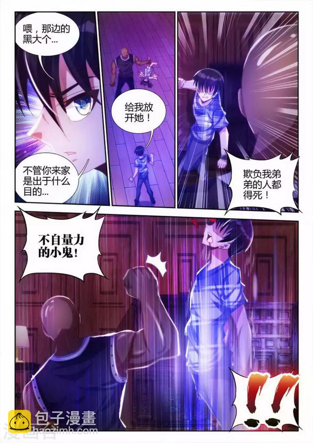 第11话-第11话