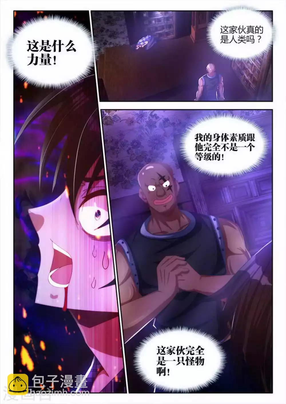 第11话-第11话